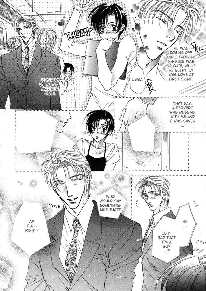 Page 5 Chapter 4 Seito no Shuchou Kyoushi no Honbun