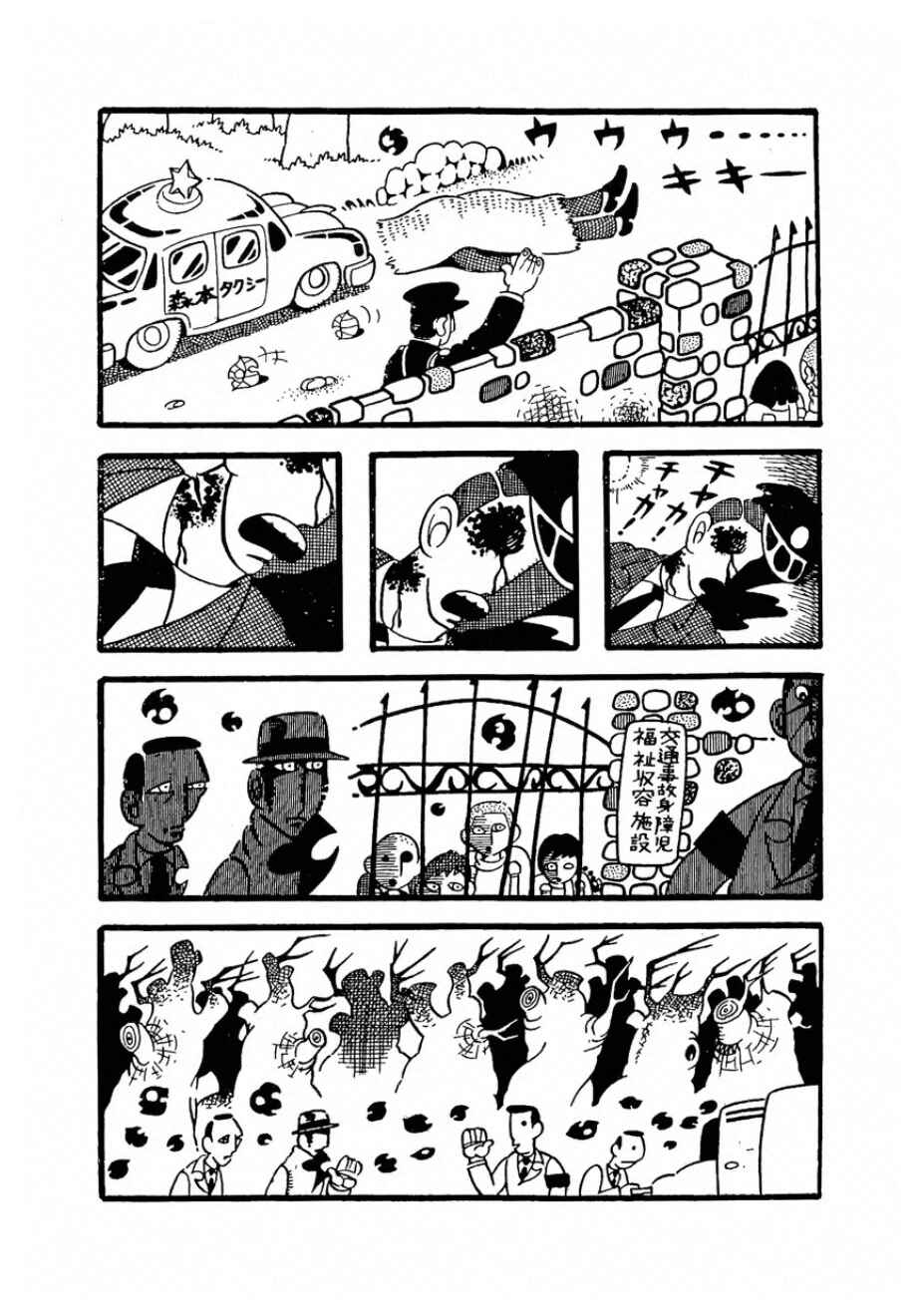 Page 3 Chapter Unknown_cd79 Stupid Snow
