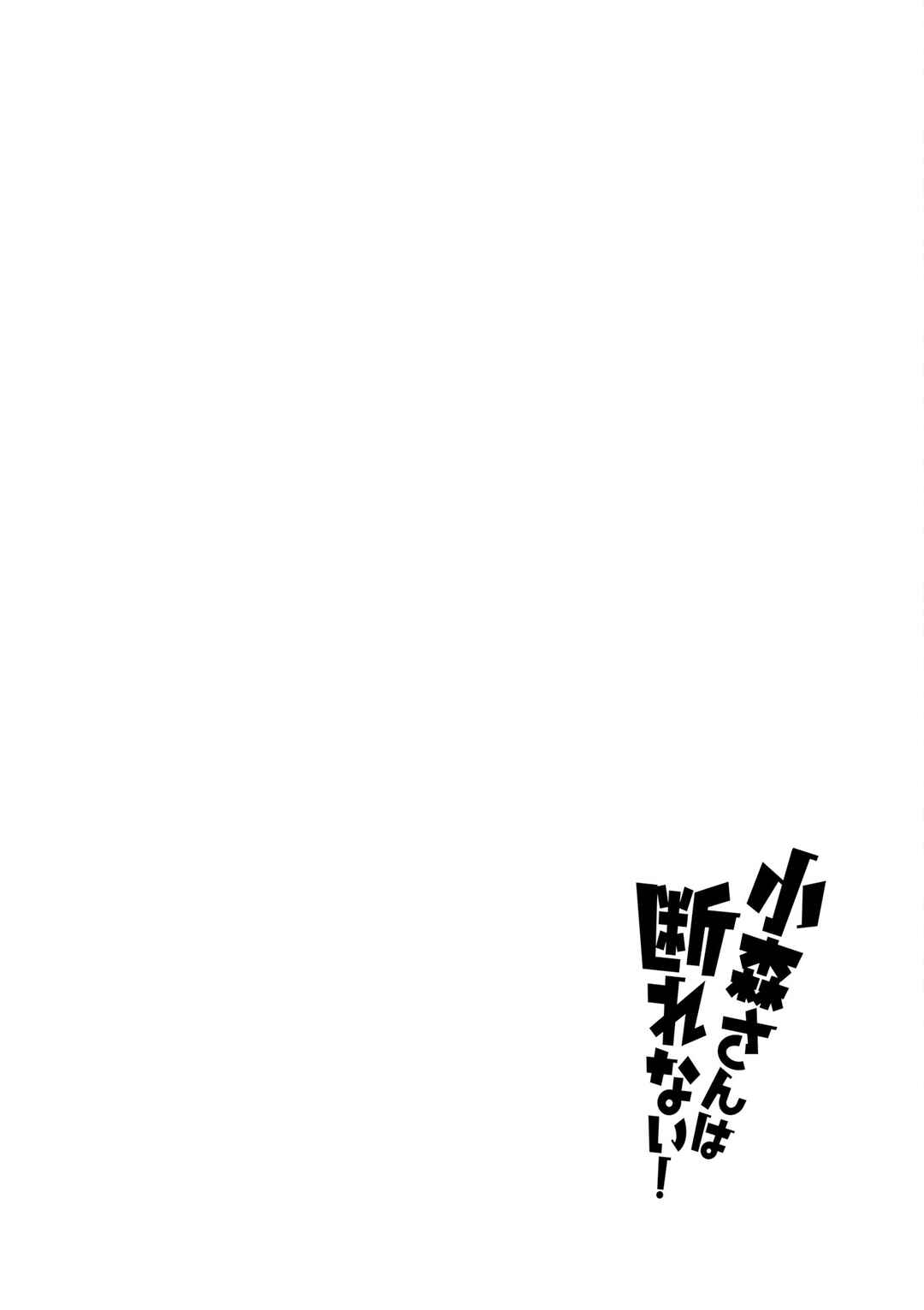 Page 10 Chapter 102 Komori-san wa Kotowarenai!