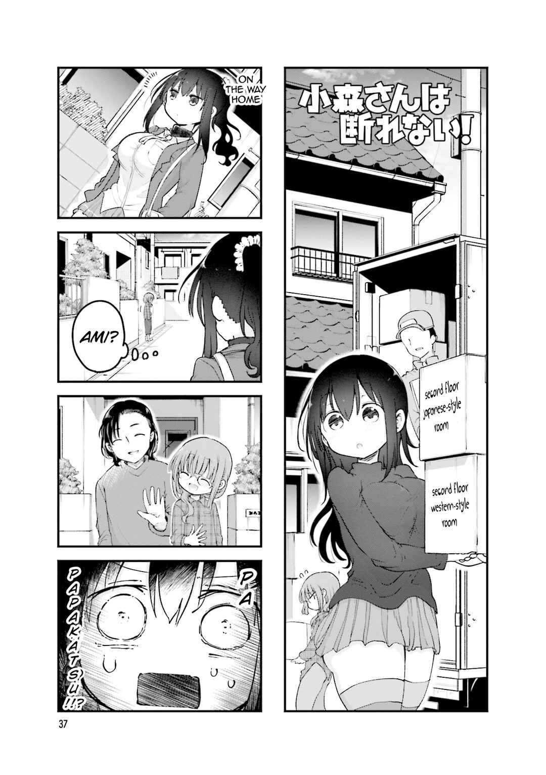 Page 2 Chapter 102 Komori-san wa Kotowarenai!