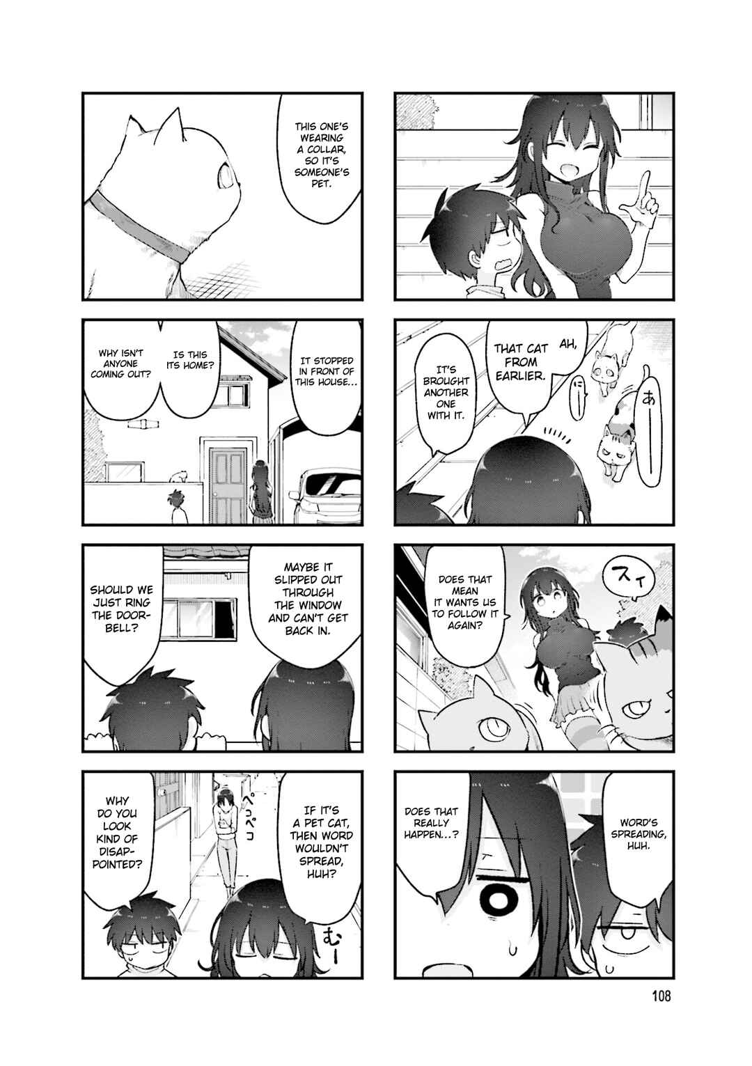Page 5 Chapter 149 Komori-san wa Kotowarenai!