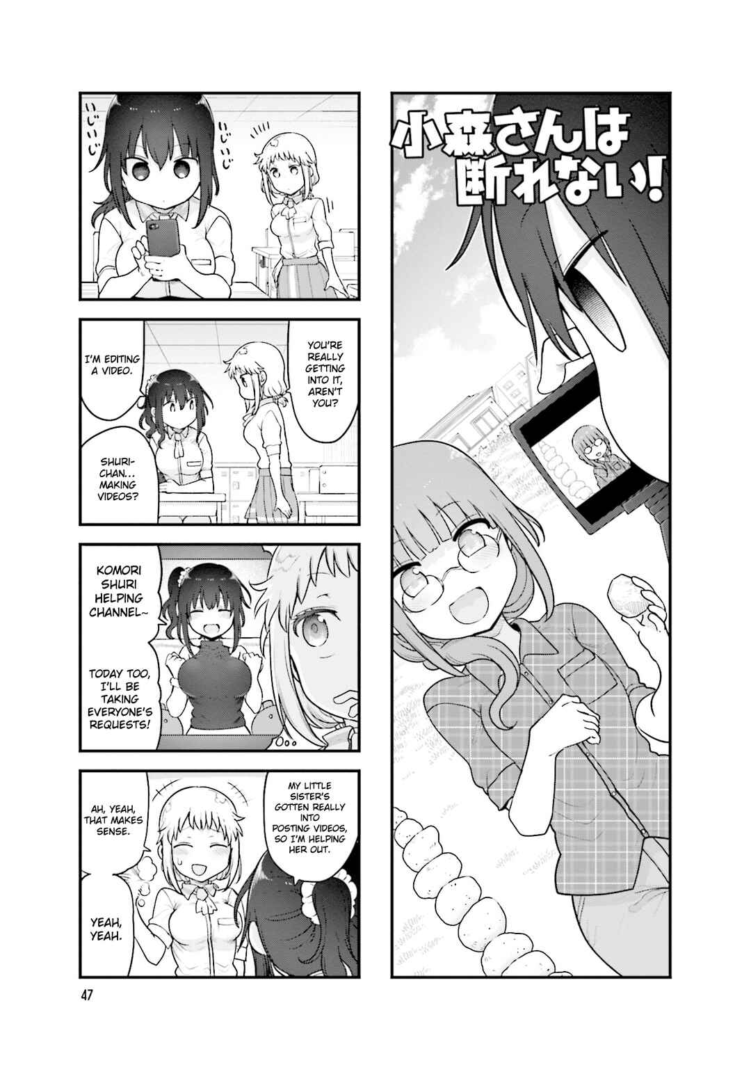 Page 2 Chapter 142 Komori-san wa Kotowarenai!