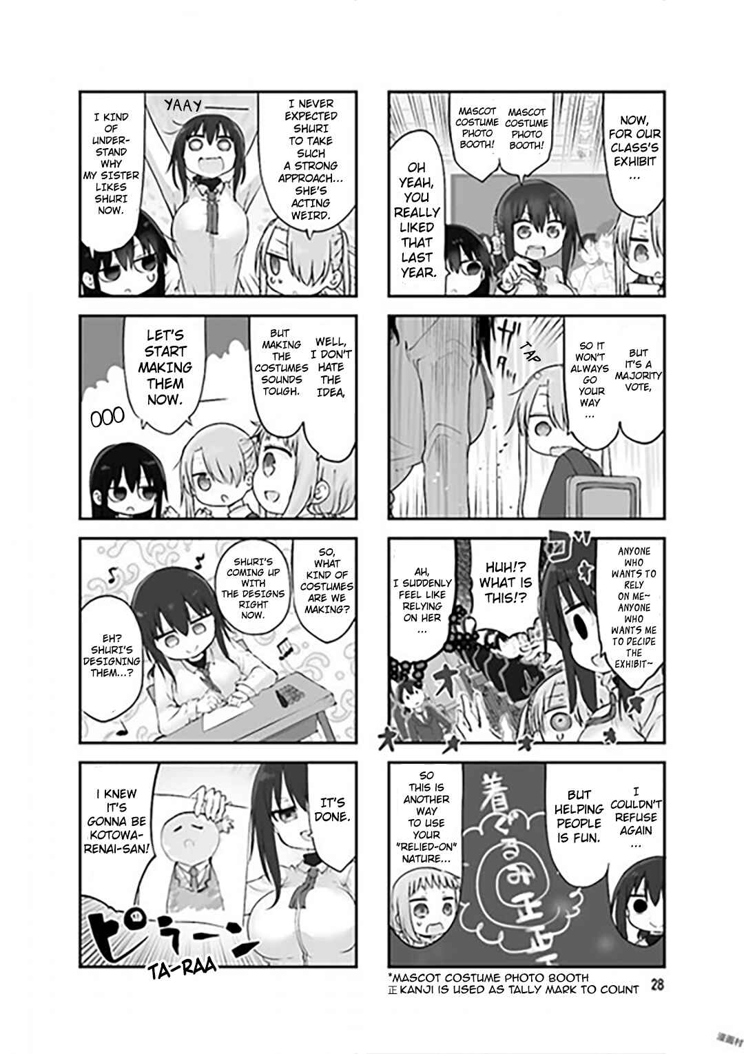 Page 2 Chapter 72 Komori-san wa Kotowarenai!
