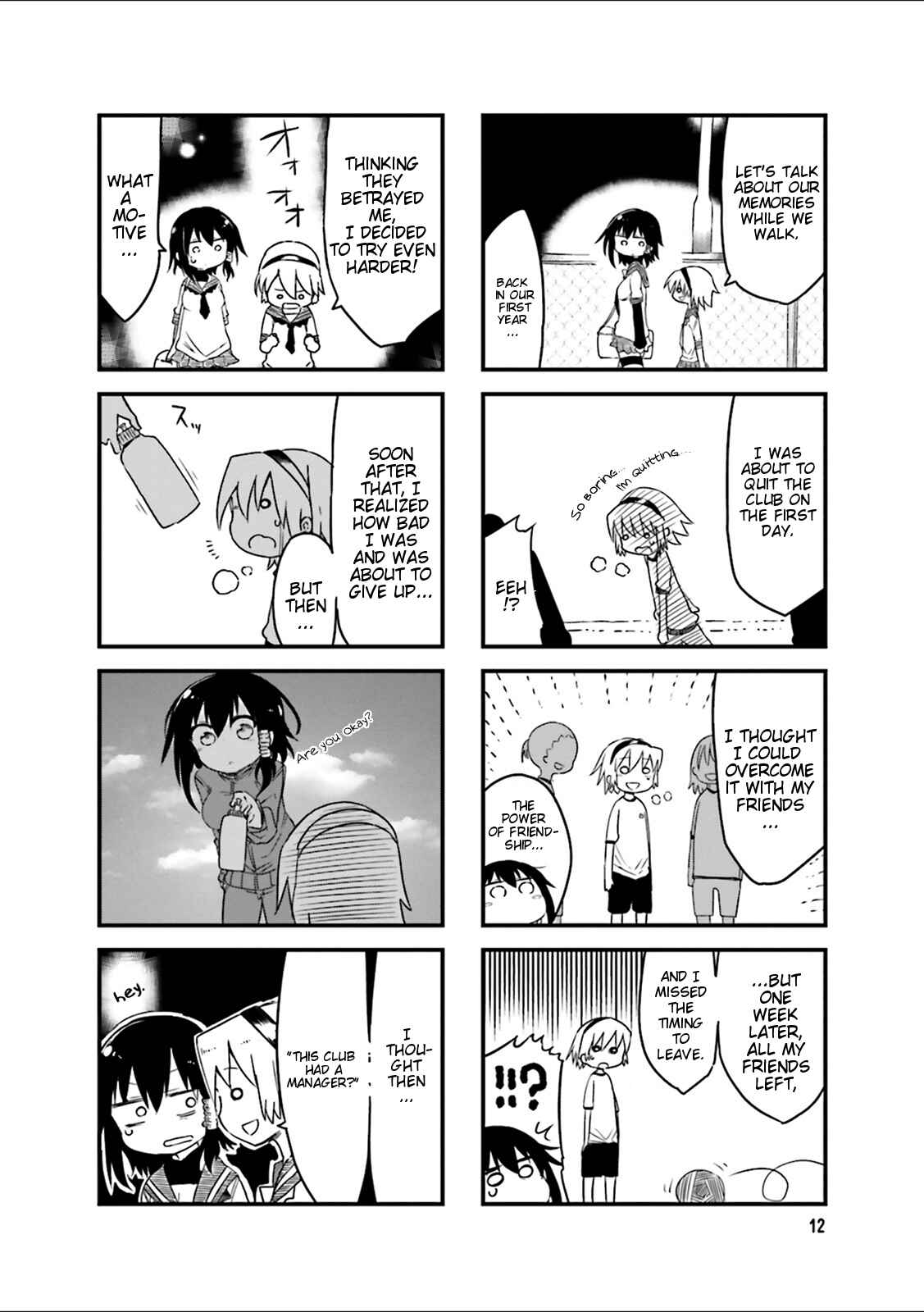 Page 3 Chapter 31 Komori-san wa Kotowarenai!