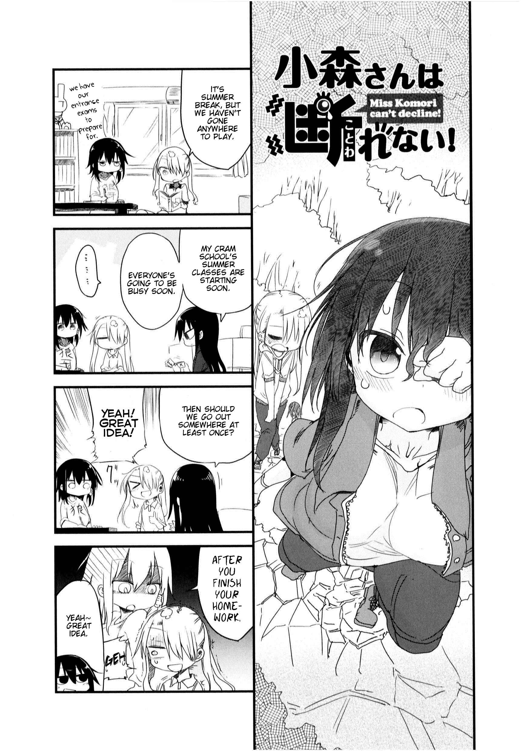 Page 1 Chapter 23 Komori-san wa Kotowarenai!
