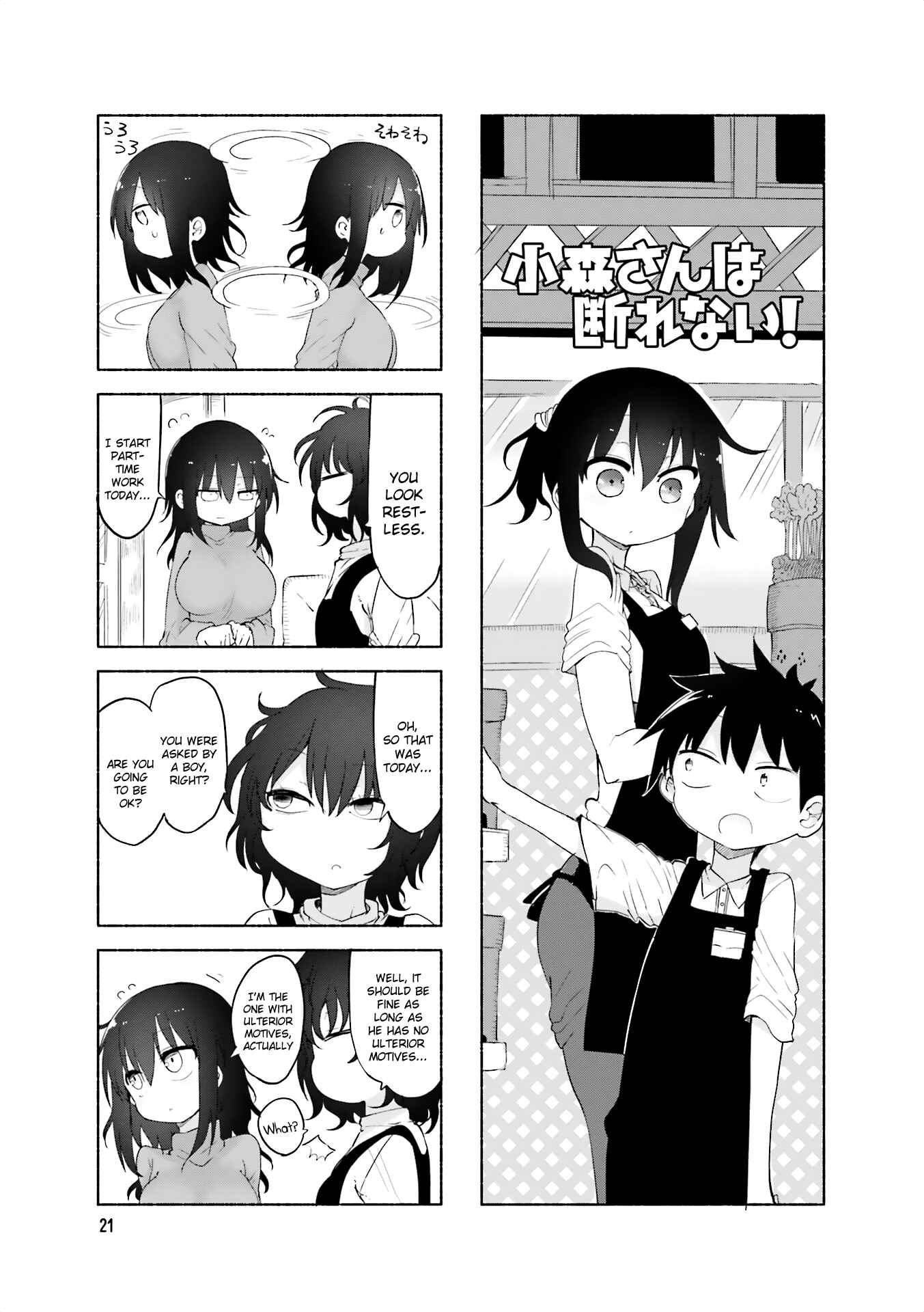Page 1 Chapter 58 Komori-san wa Kotowarenai!