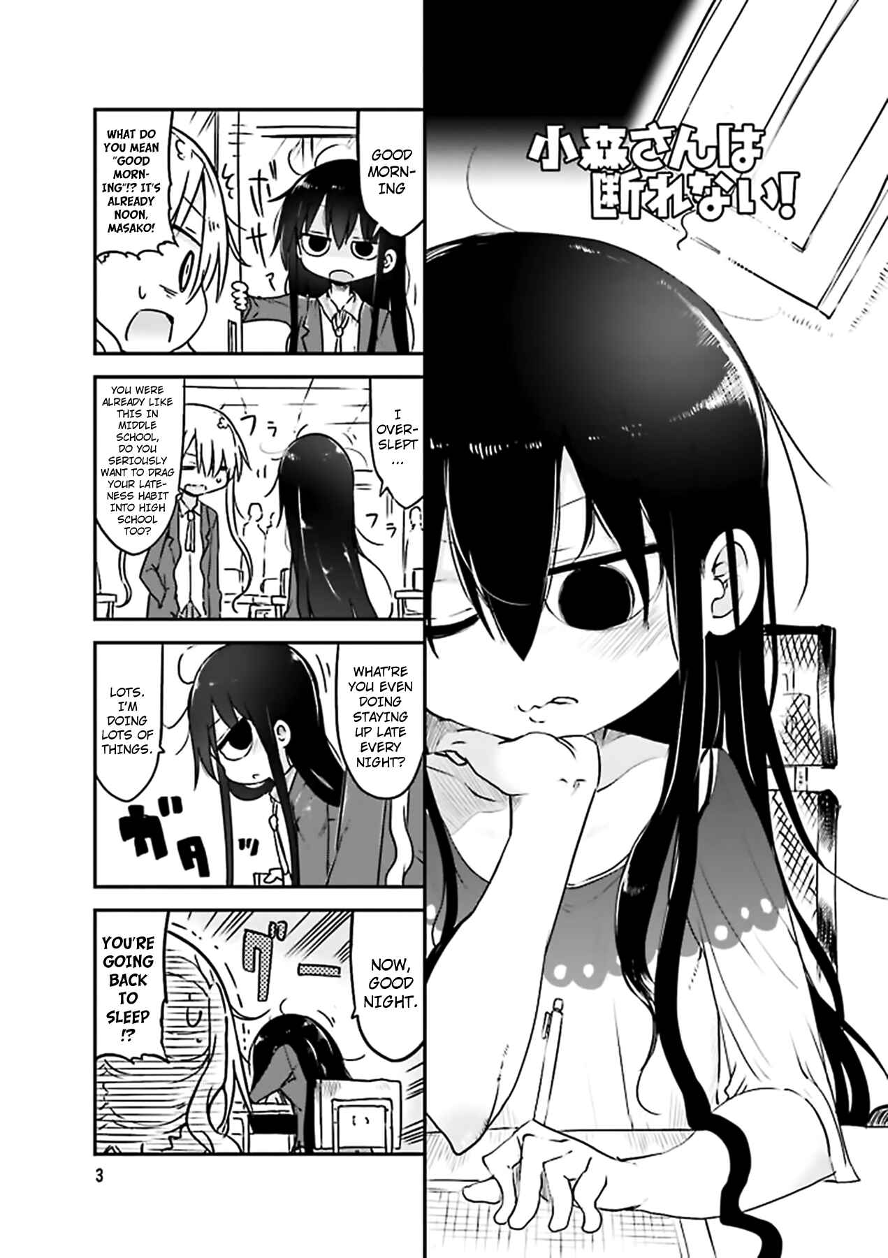 Page 1 Chapter 69 Komori-san wa Kotowarenai!