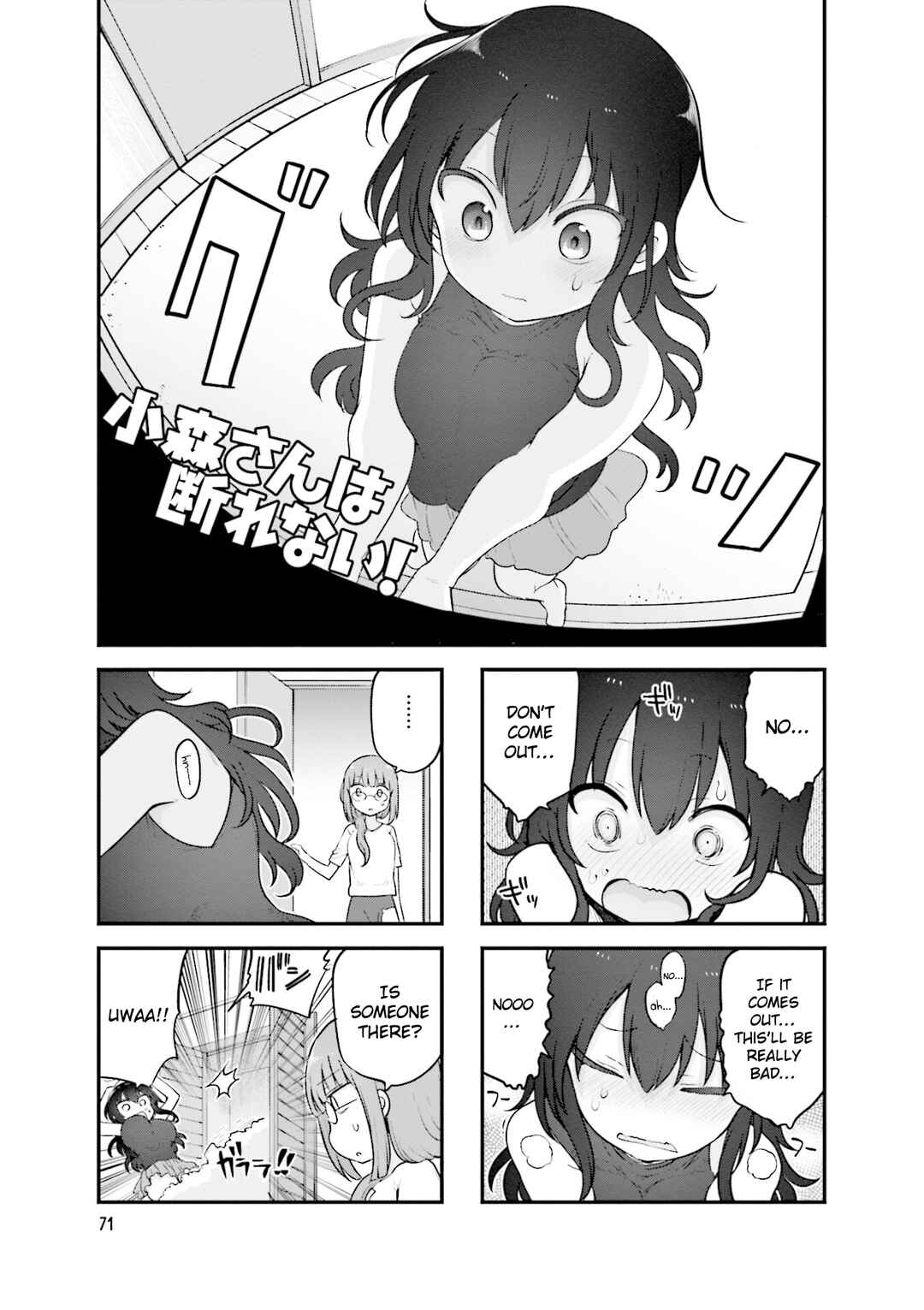 Page 2 Chapter 145 Komori-san wa Kotowarenai!