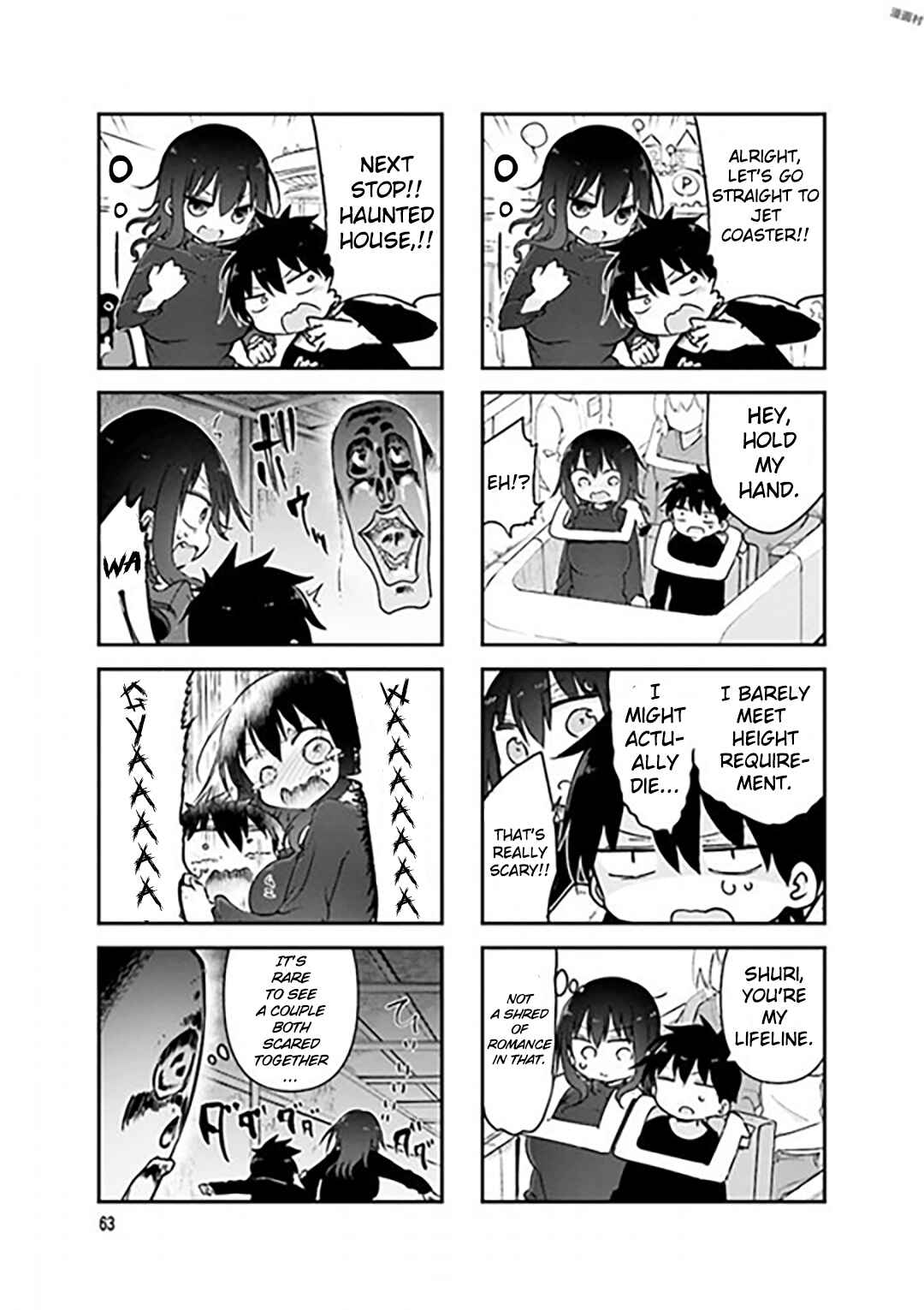 Page 6 Chapter 76 Komori-san wa Kotowarenai!