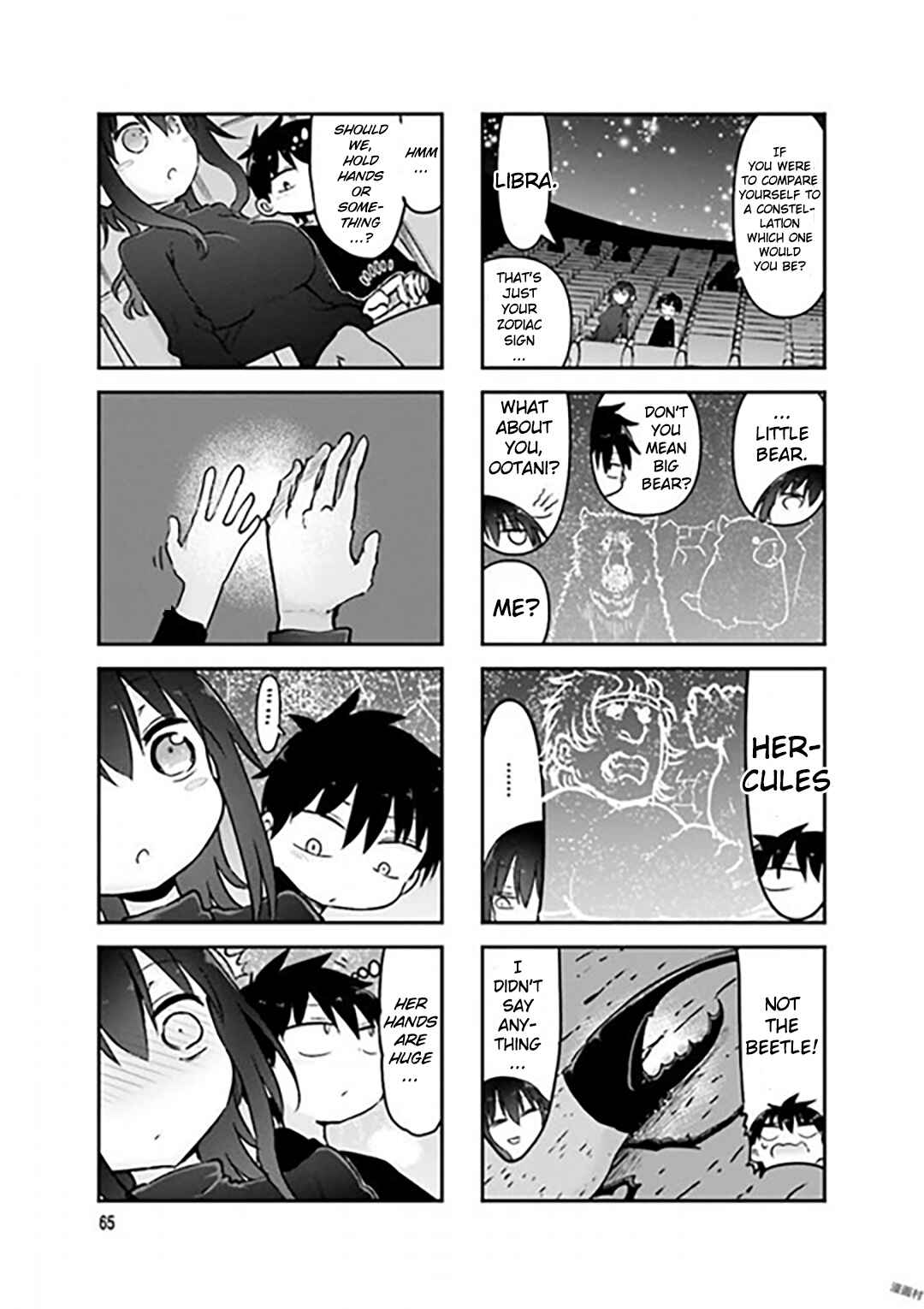 Page 8 Chapter 76 Komori-san wa Kotowarenai!