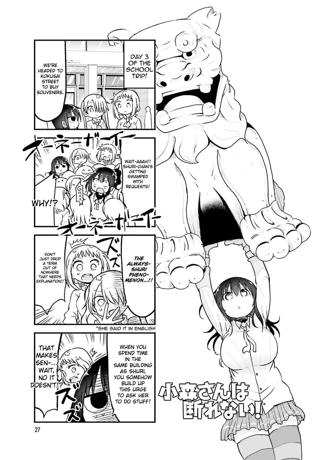Page 2 Chapter 101 Komori-san wa Kotowarenai!