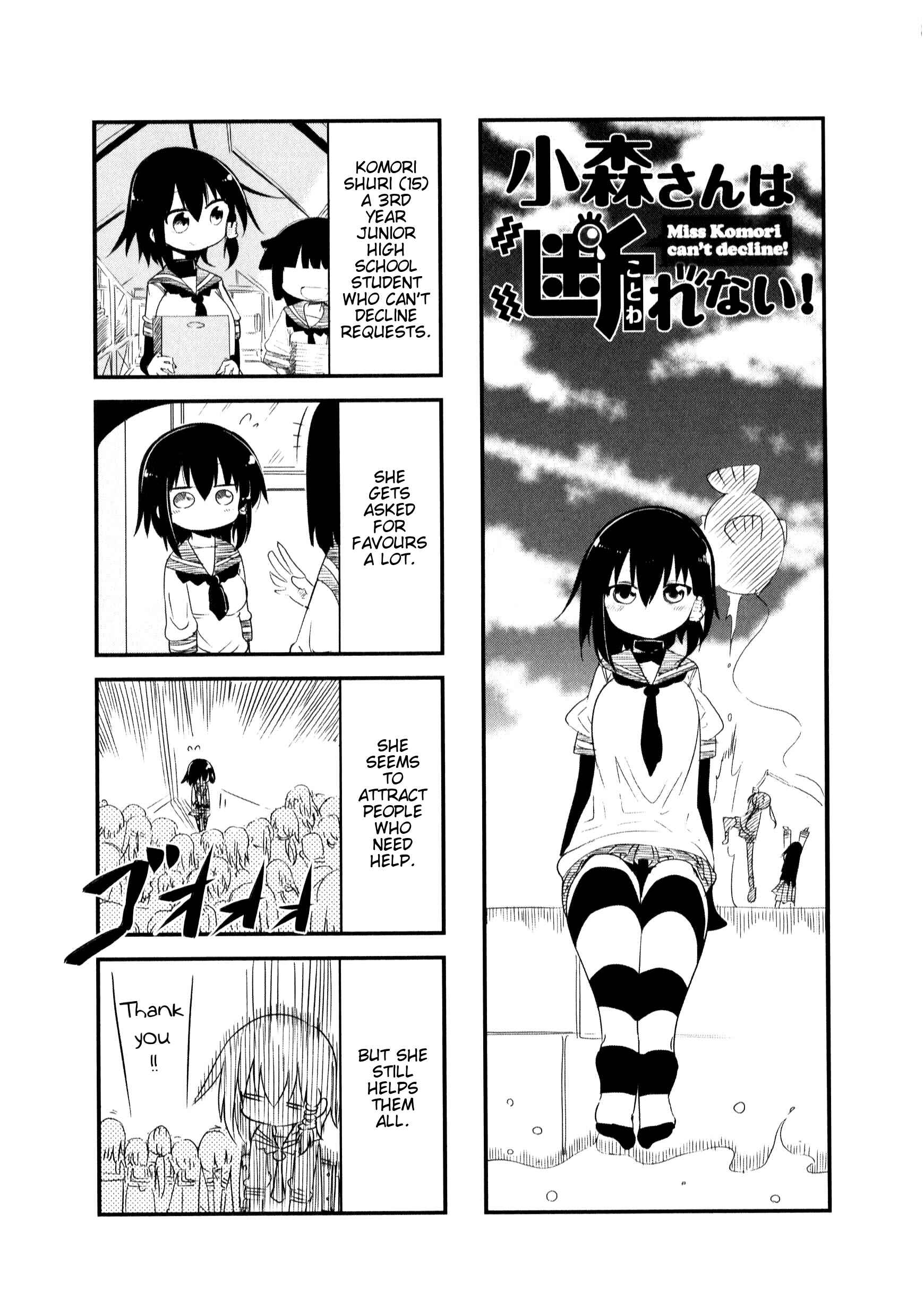Page 1 Chapter 20 Komori-san wa Kotowarenai!