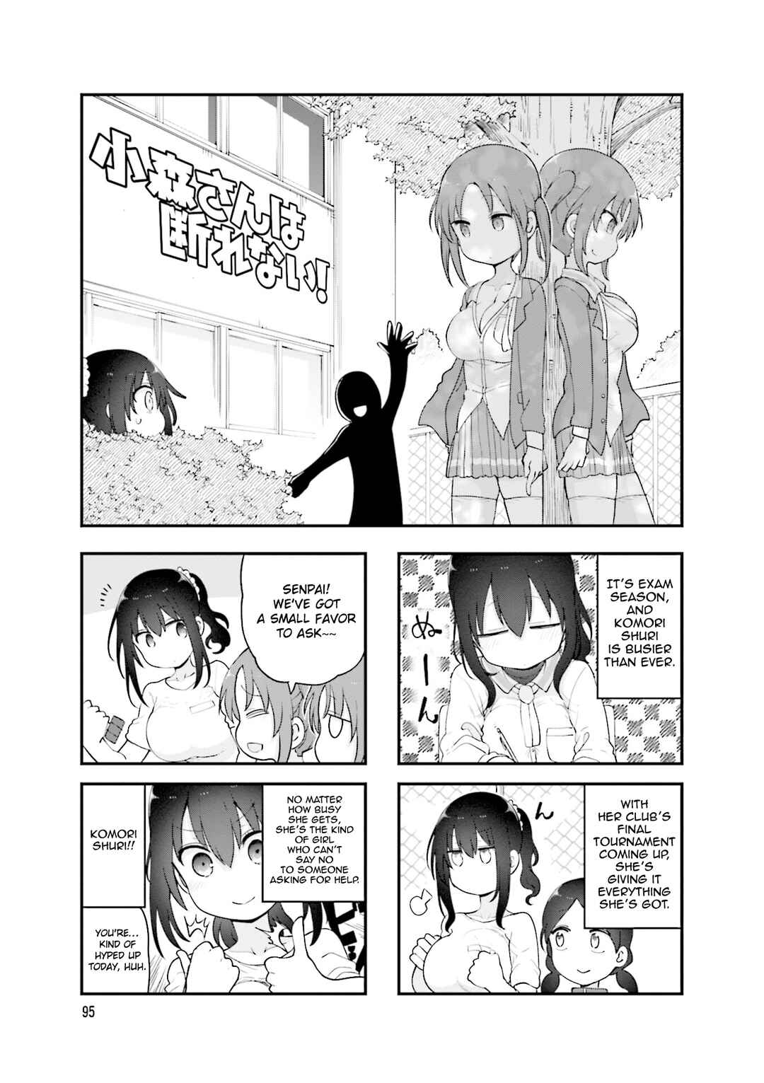 Page 2 Chapter 135 Komori-san wa Kotowarenai!
