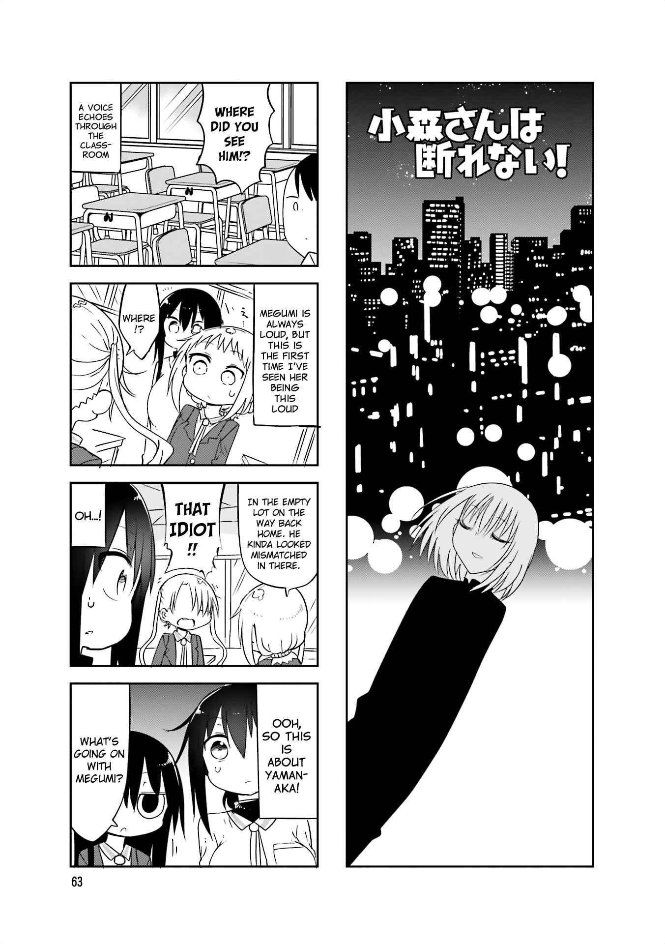 Page 2 Chapter 63 Komori-san wa Kotowarenai!