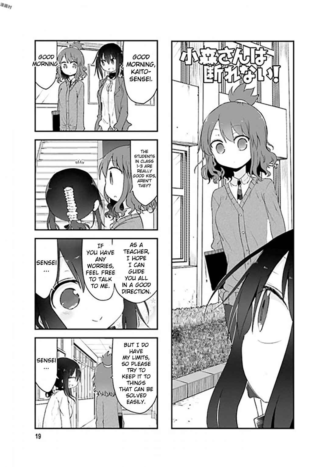 Page 1 Chapter 71 Komori-san wa Kotowarenai!