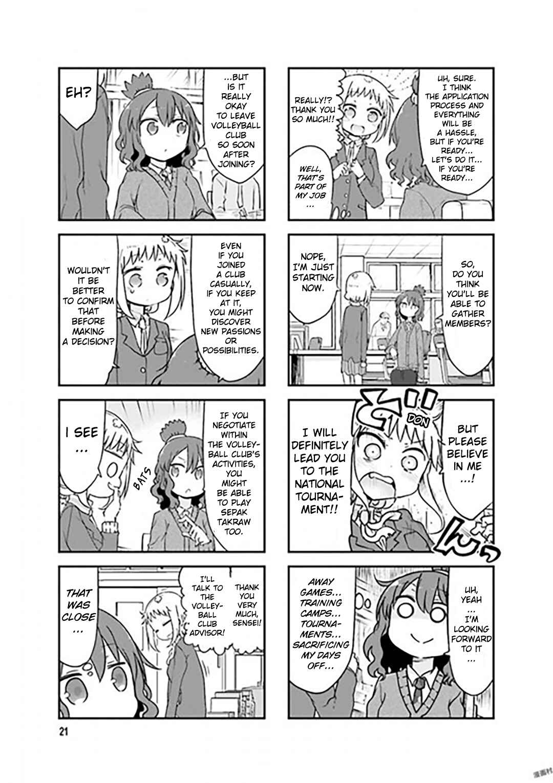 Page 3 Chapter 71 Komori-san wa Kotowarenai!