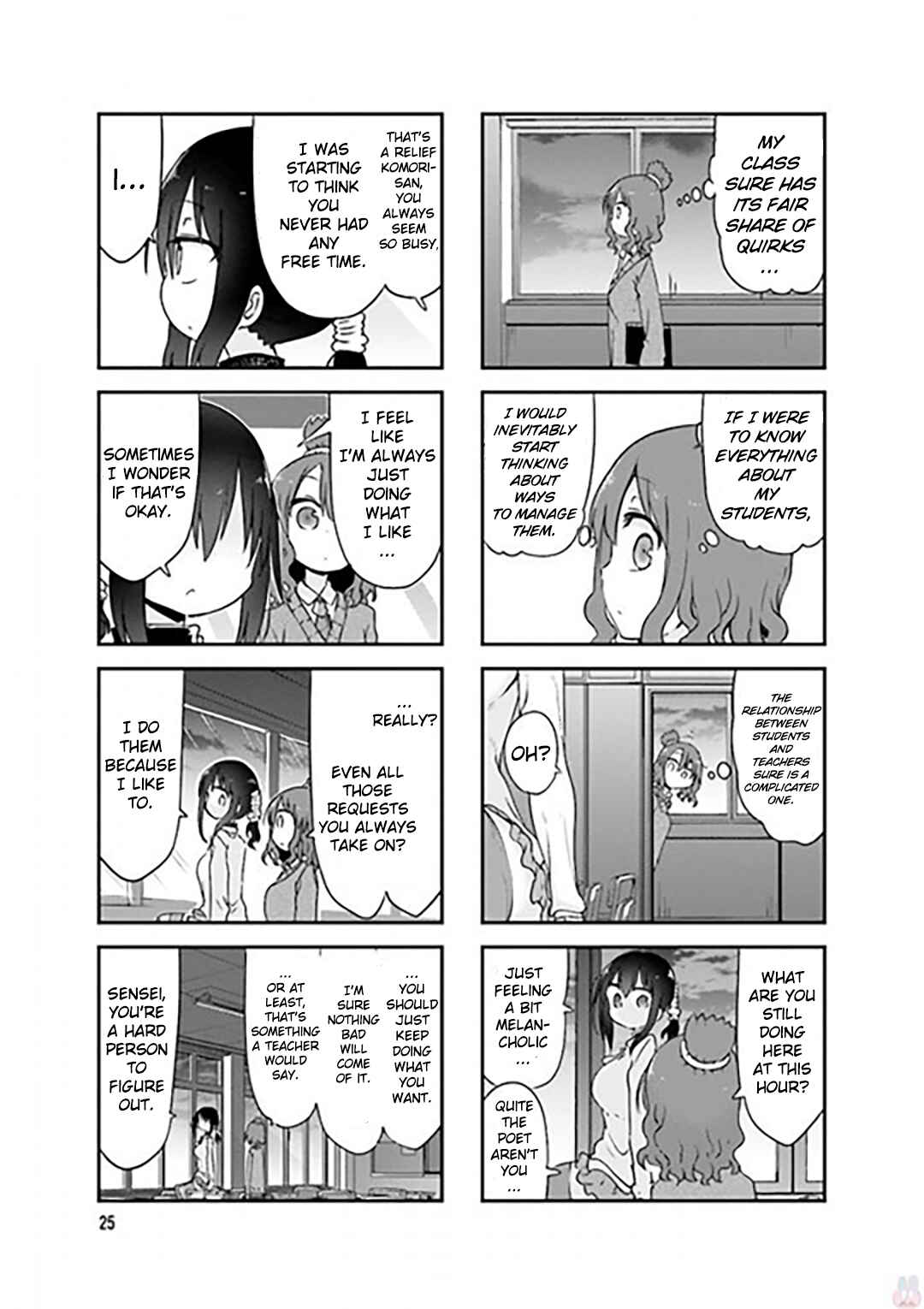 Page 7 Chapter 71 Komori-san wa Kotowarenai!