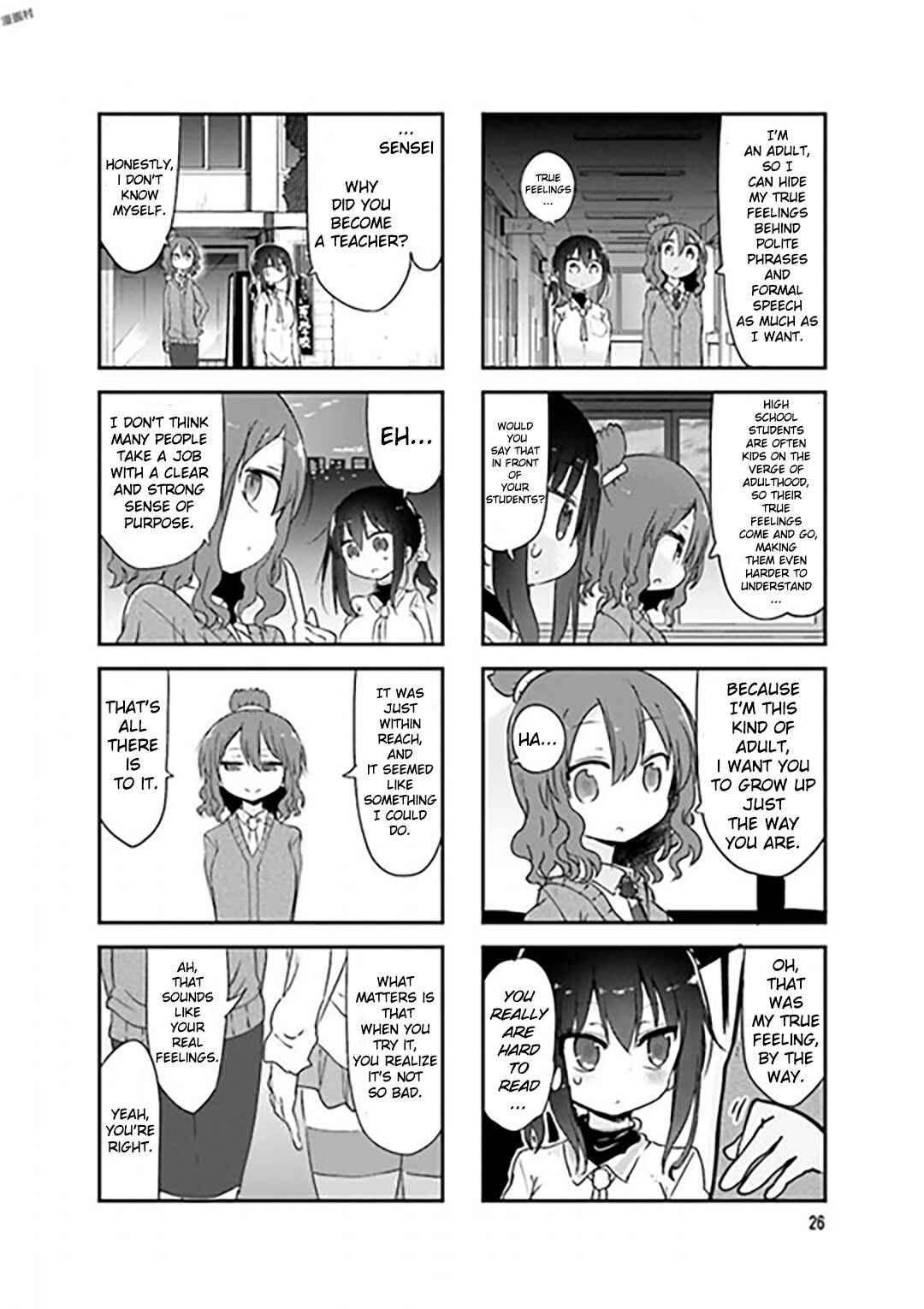 Page 8 Chapter 71 Komori-san wa Kotowarenai!
