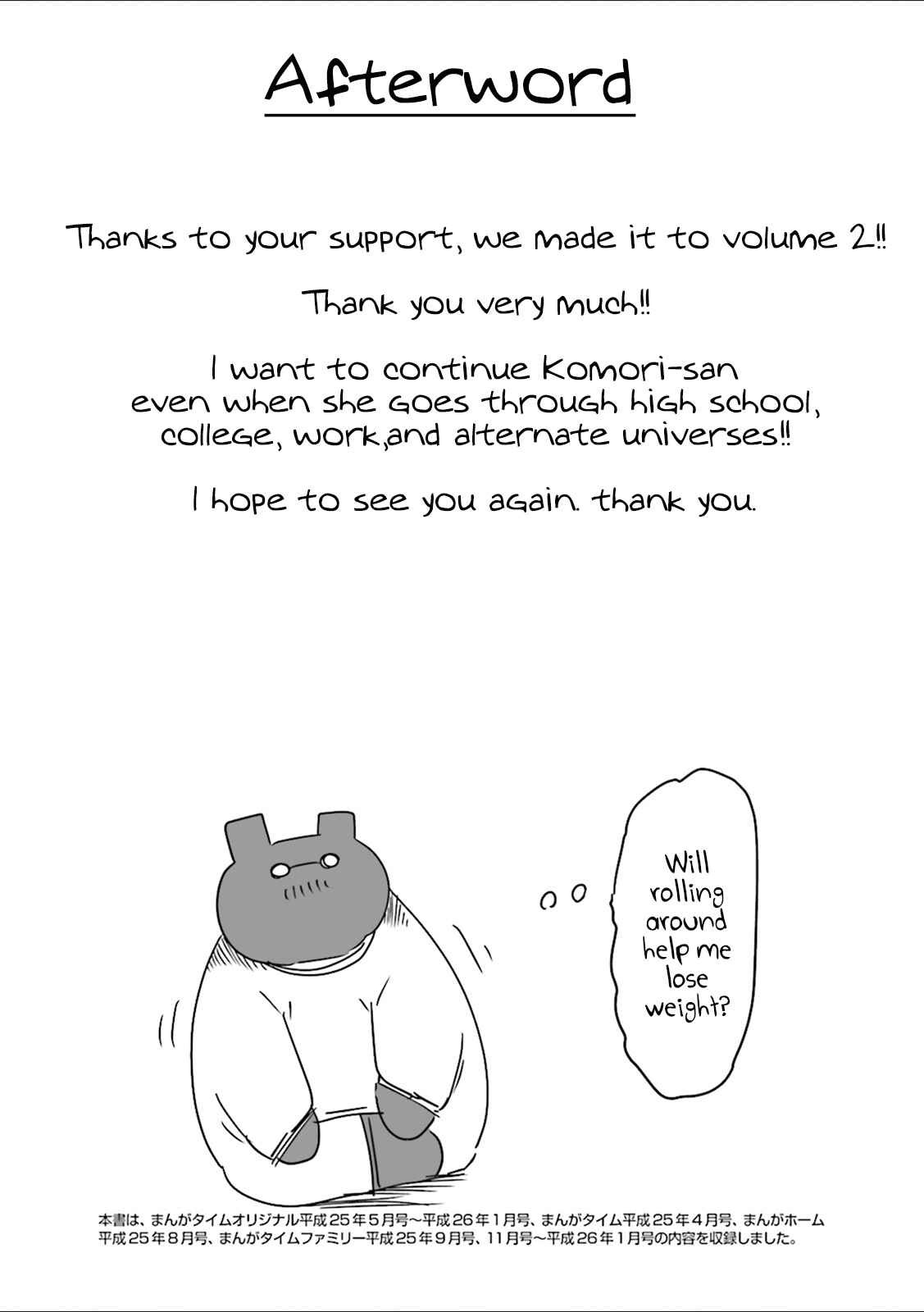 Page 10 Chapter 29 Komori-san wa Kotowarenai!