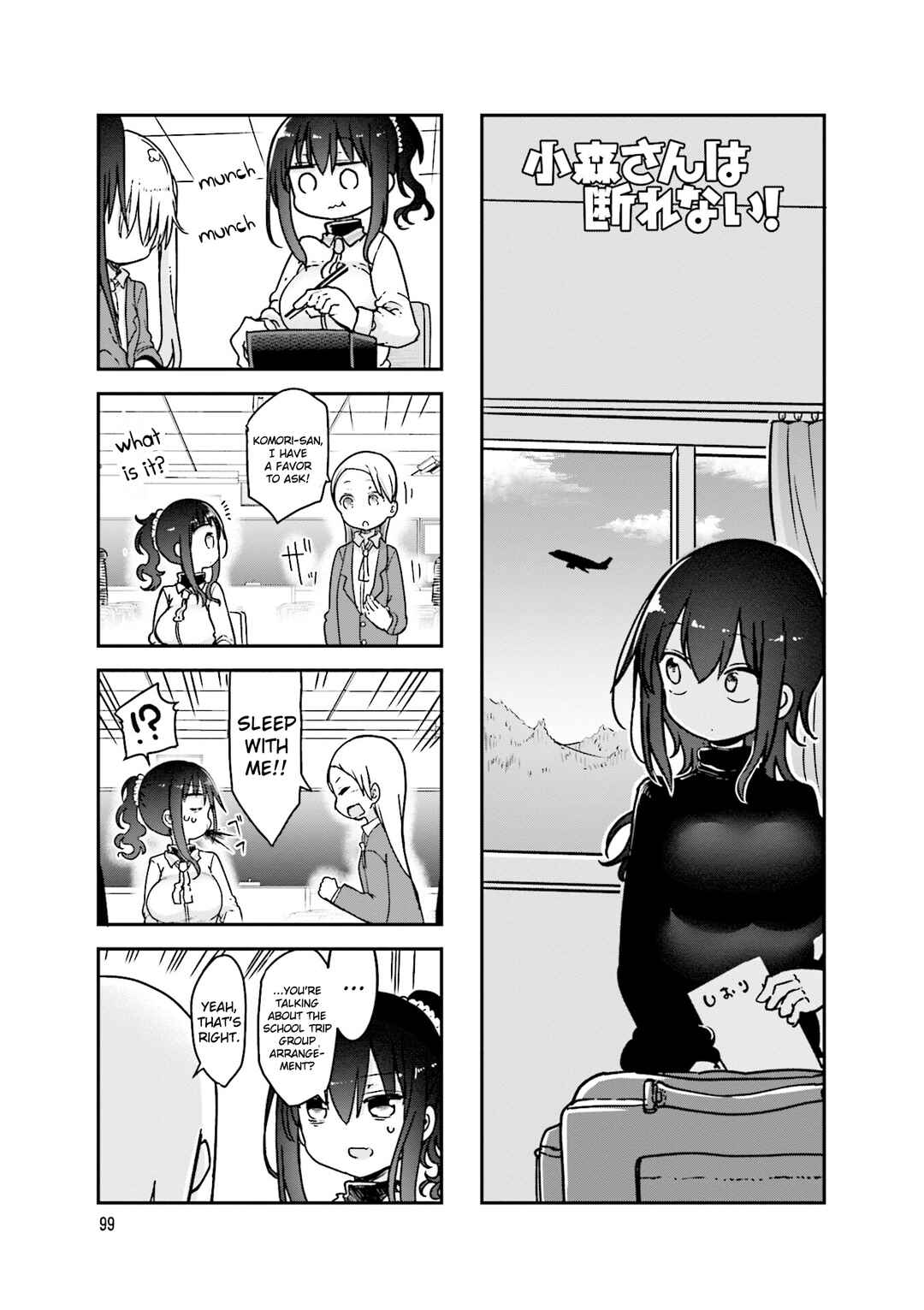 Page 2 Chapter 96 Komori-san wa Kotowarenai!