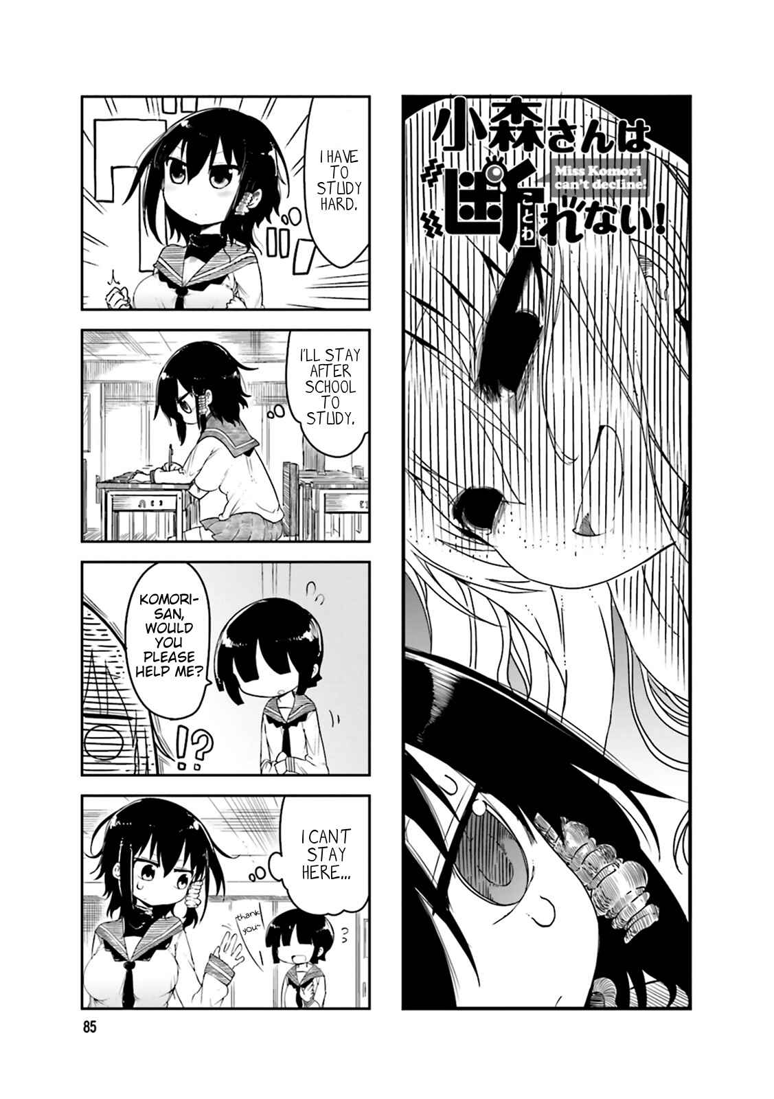 Page 1 Chapter 41 Komori-san wa Kotowarenai!