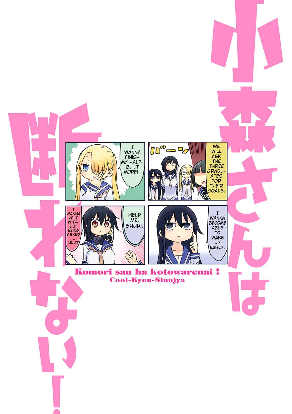Page 2 Chapter 44 Komori-san wa Kotowarenai!