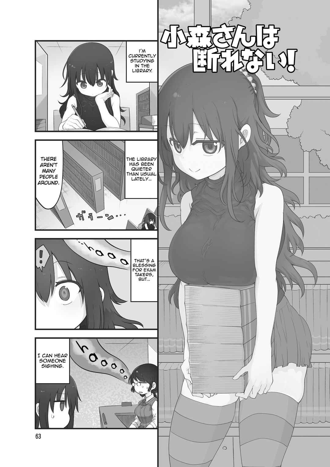 Page 2 Chapter 144 Komori-san wa Kotowarenai!