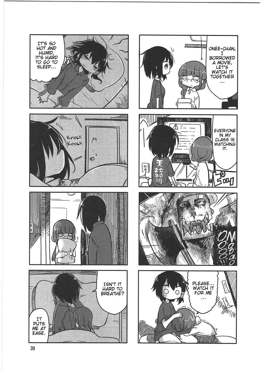 Page 7 Chapter 5 Komori-san wa Kotowarenai!