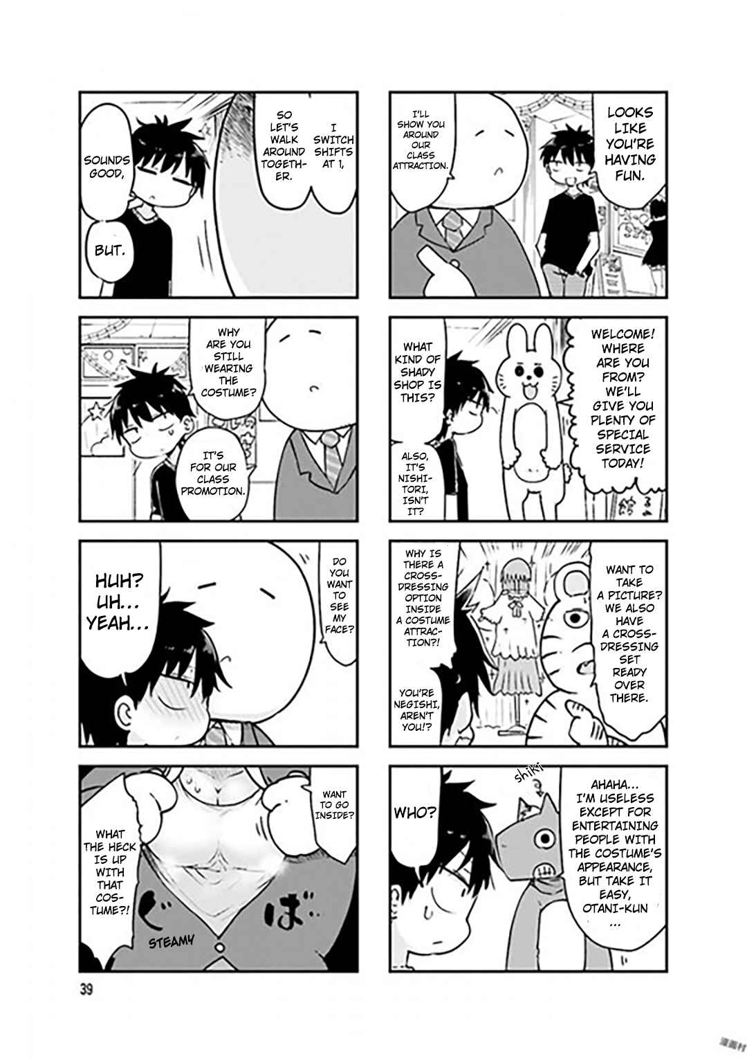 Page 5 Chapter 73 Komori-san wa Kotowarenai!