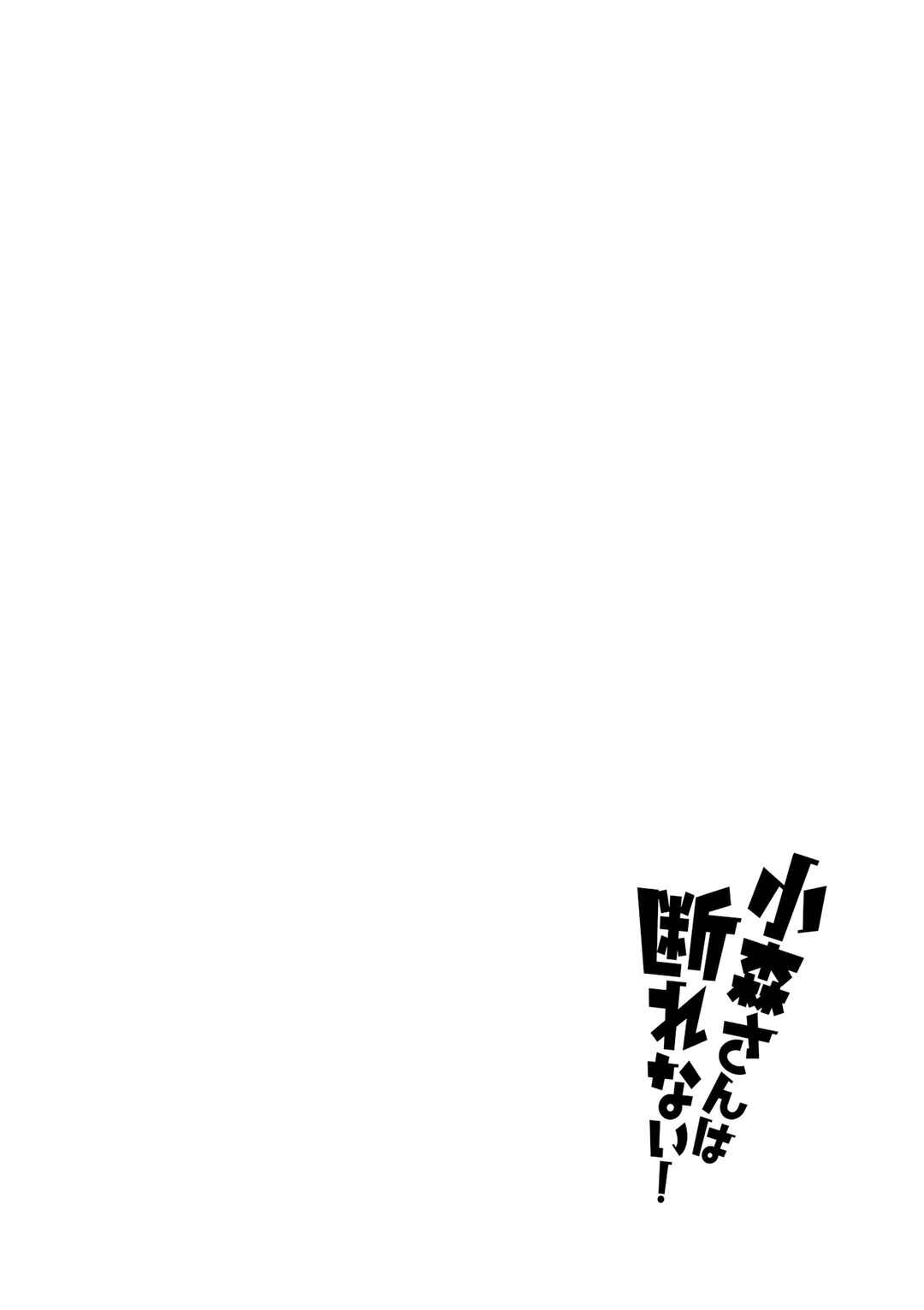 Page 11 Chapter 120 Komori-san wa Kotowarenai!