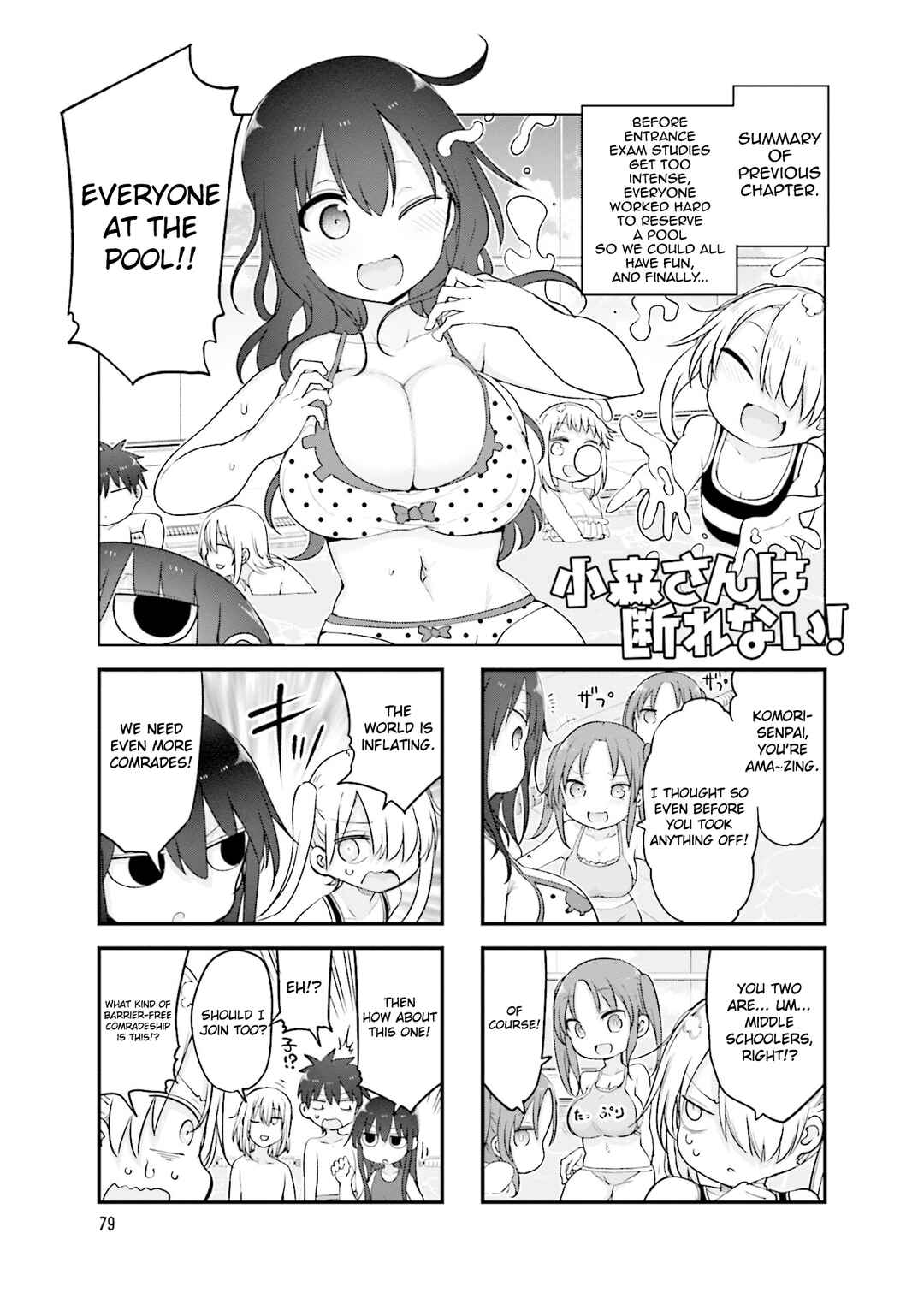 Page 2 Chapter 120 Komori-san wa Kotowarenai!