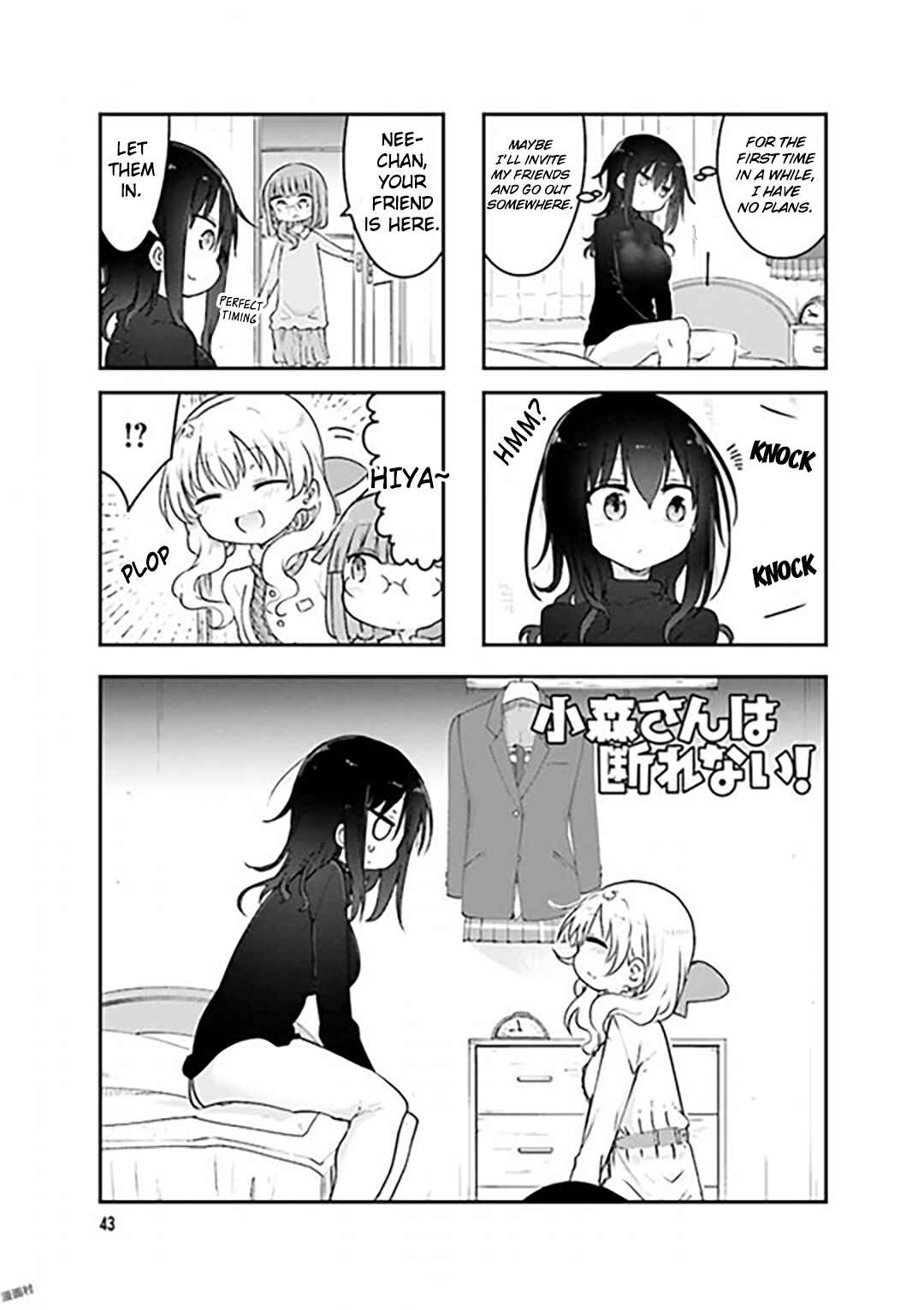 Page 1 Chapter 74 Komori-san wa Kotowarenai!