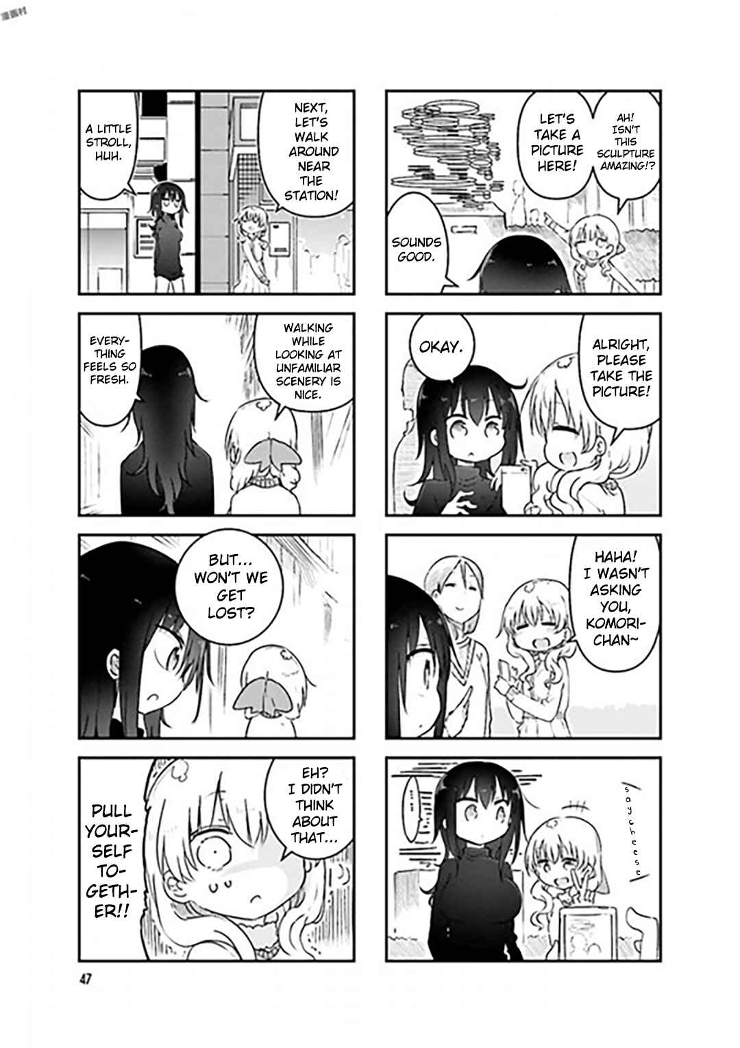 Page 5 Chapter 74 Komori-san wa Kotowarenai!