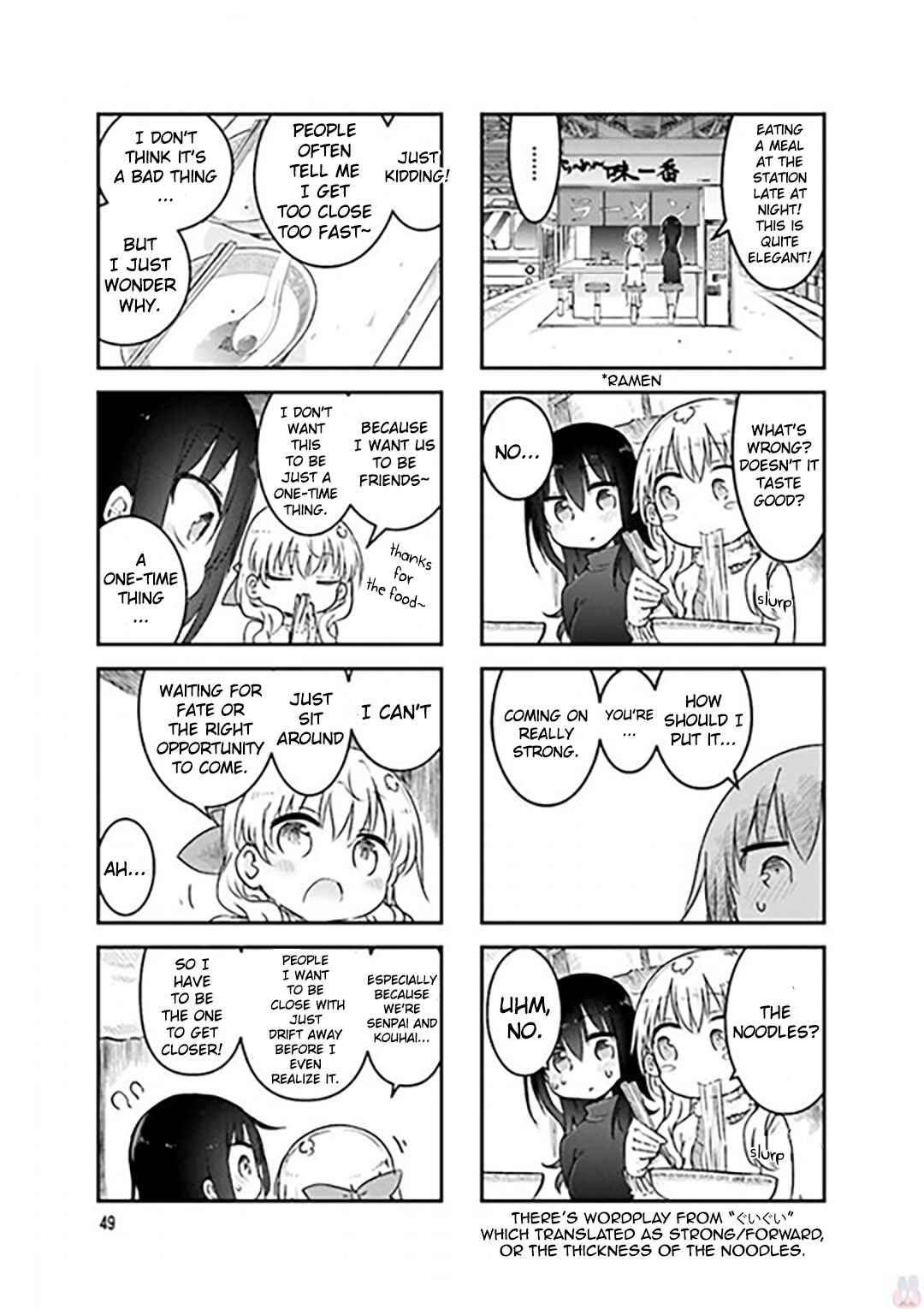 Page 7 Chapter 74 Komori-san wa Kotowarenai!