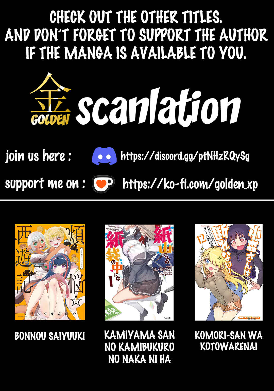 Page 9 Chapter 74 Komori-san wa Kotowarenai!