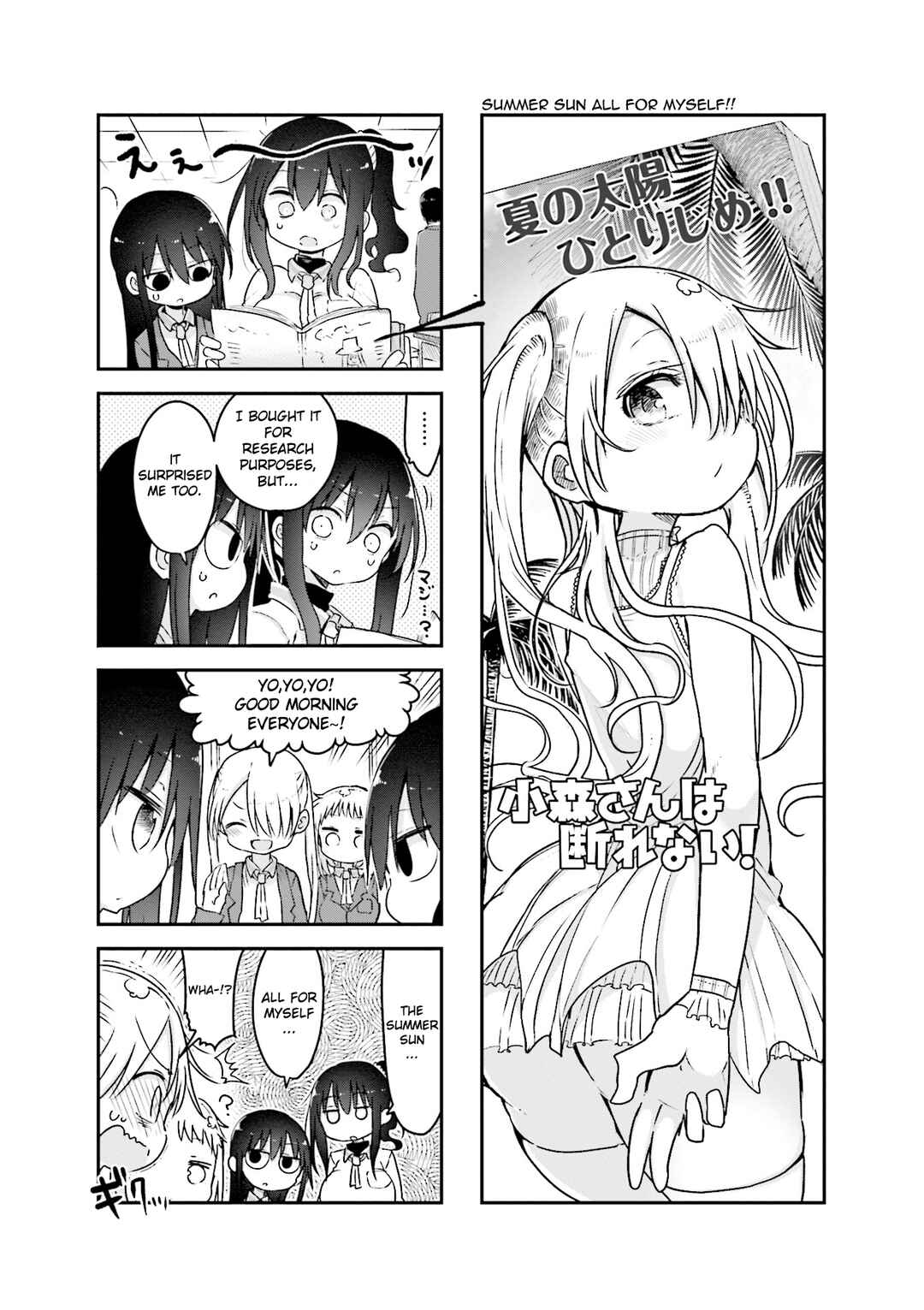 Page 2 Chapter 94 Komori-san wa Kotowarenai!