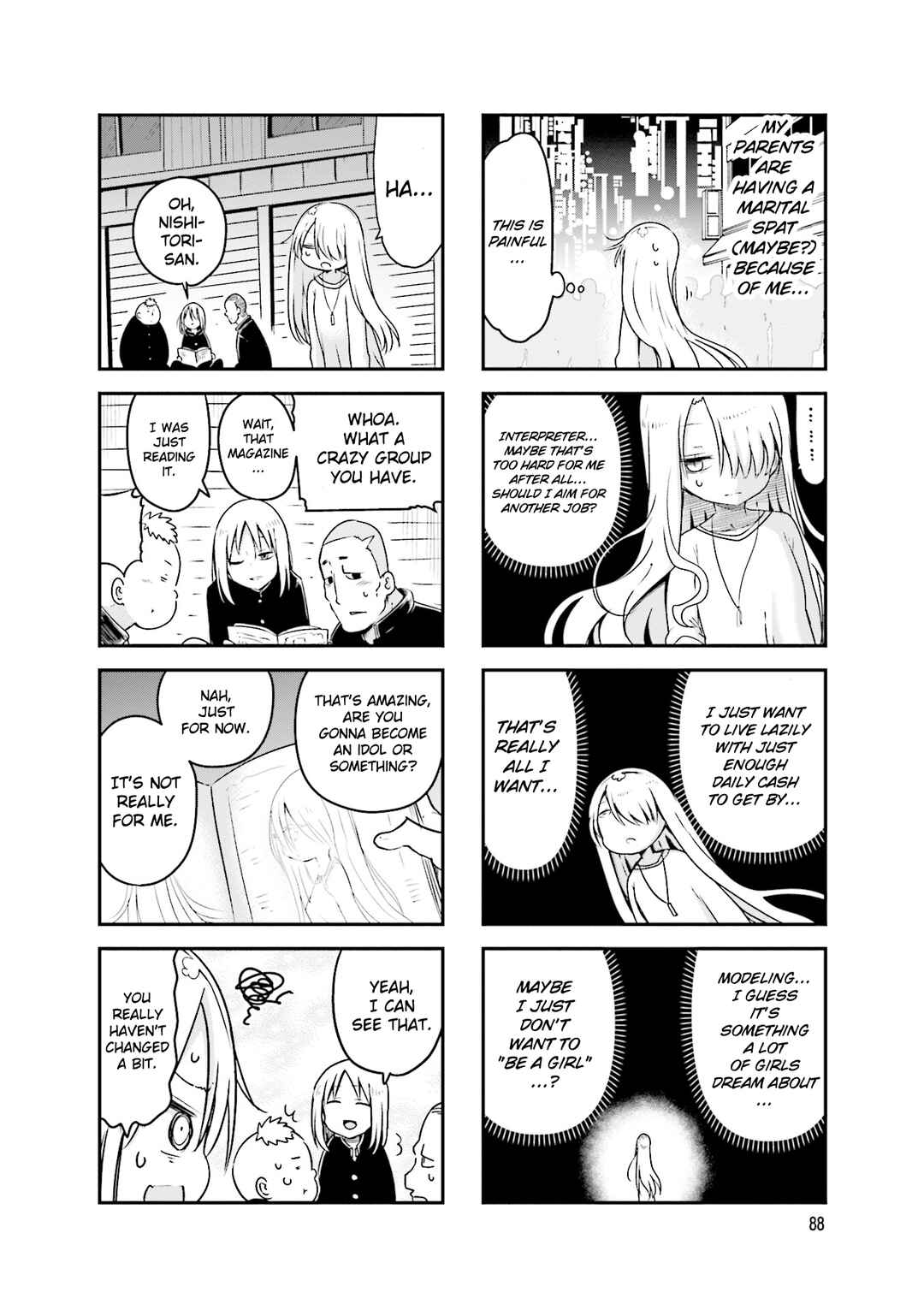 Page 7 Chapter 94 Komori-san wa Kotowarenai!