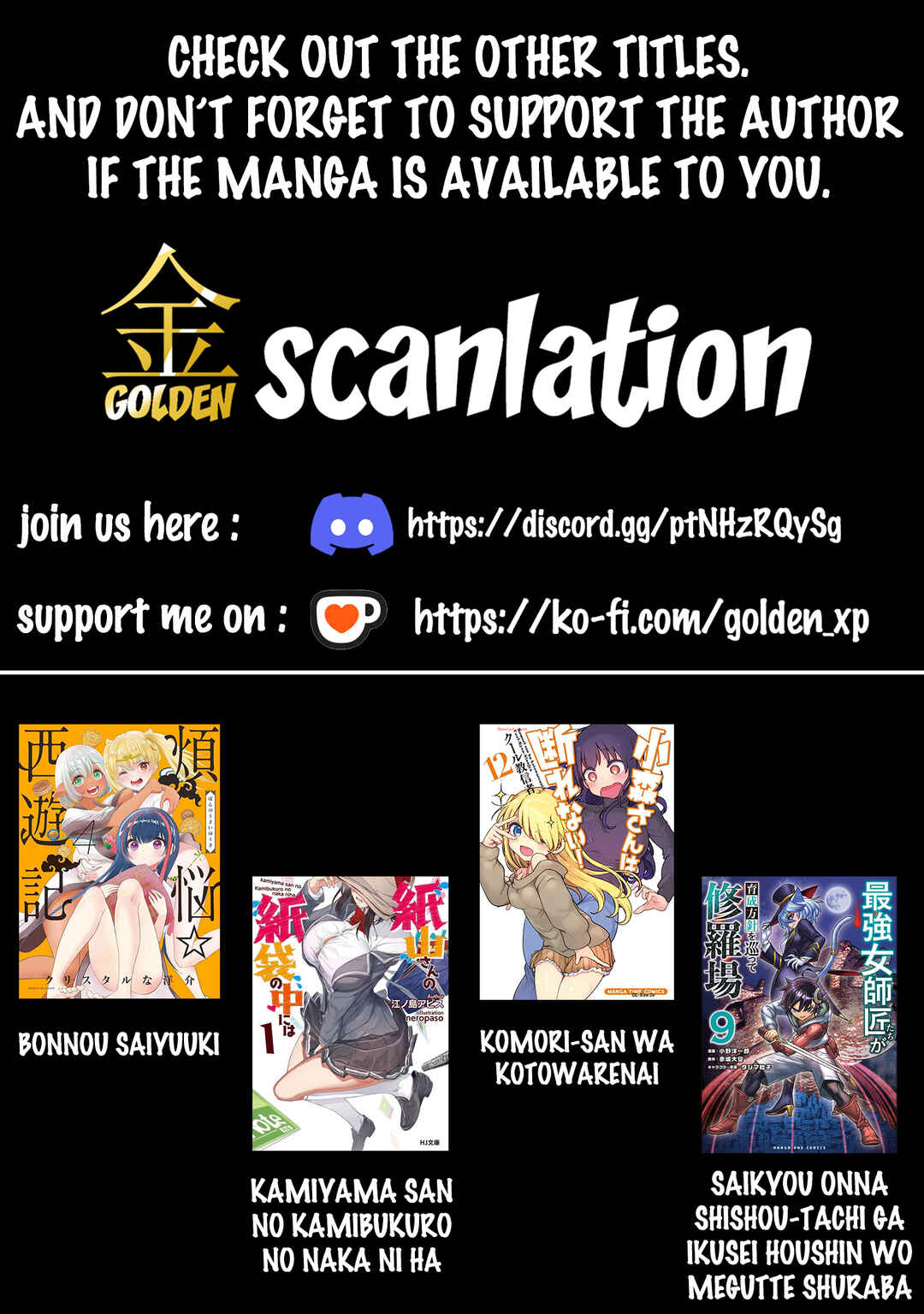 Page 1 Chapter 127 Komori-san wa Kotowarenai!
