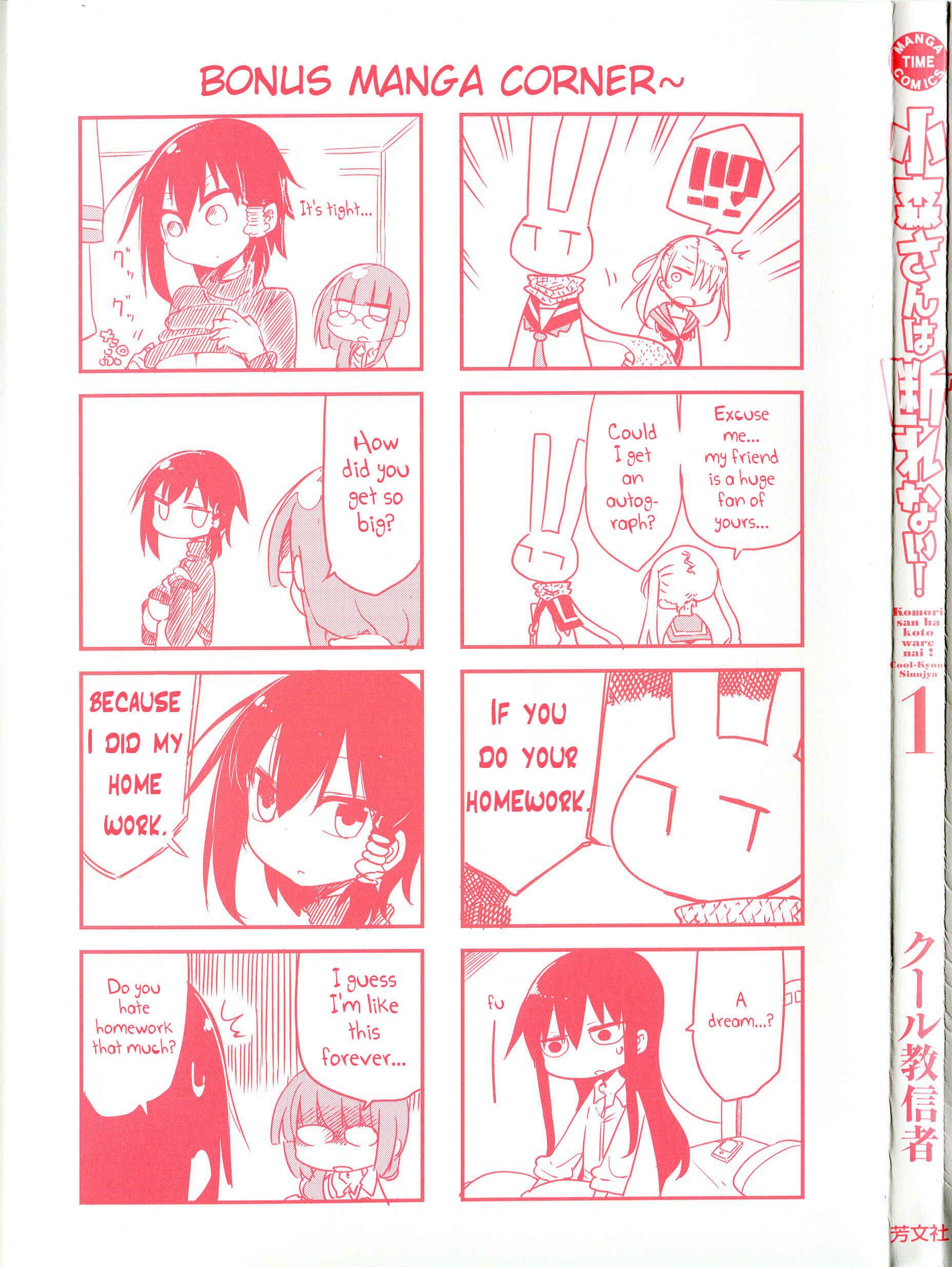 Page 9 Chapter 14 Komori-san wa Kotowarenai!