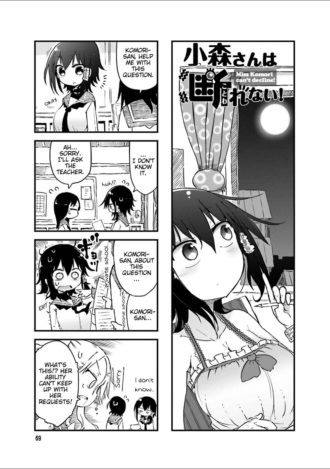 Page 1 Chapter 39 Komori-san wa Kotowarenai!
