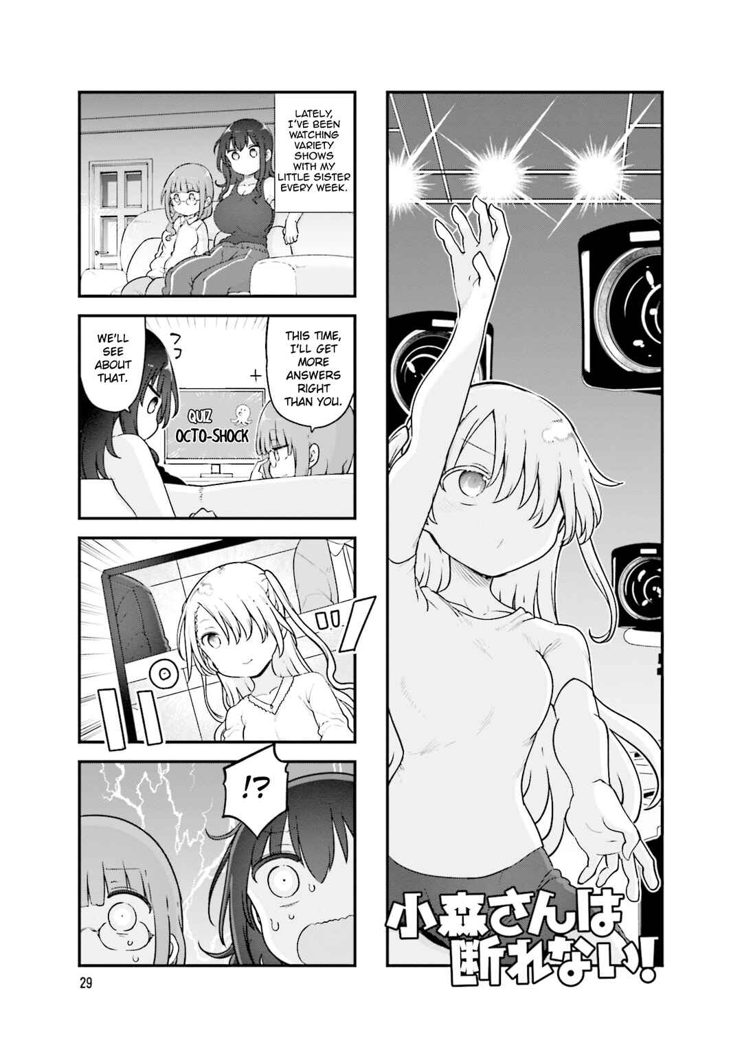 Page 2 Chapter 140 Komori-san wa Kotowarenai!