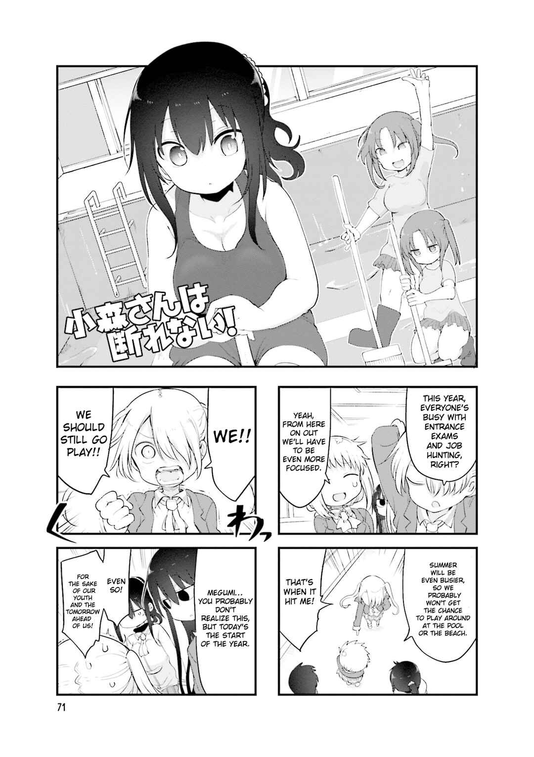 Page 2 Chapter 119 Komori-san wa Kotowarenai!