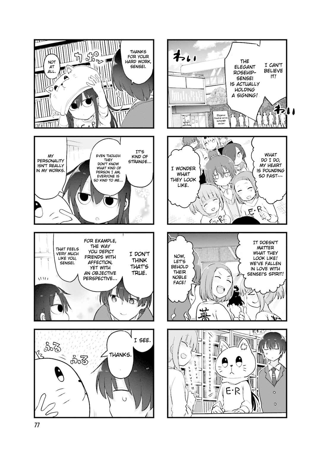 Page 8 Chapter 119 Komori-san wa Kotowarenai!