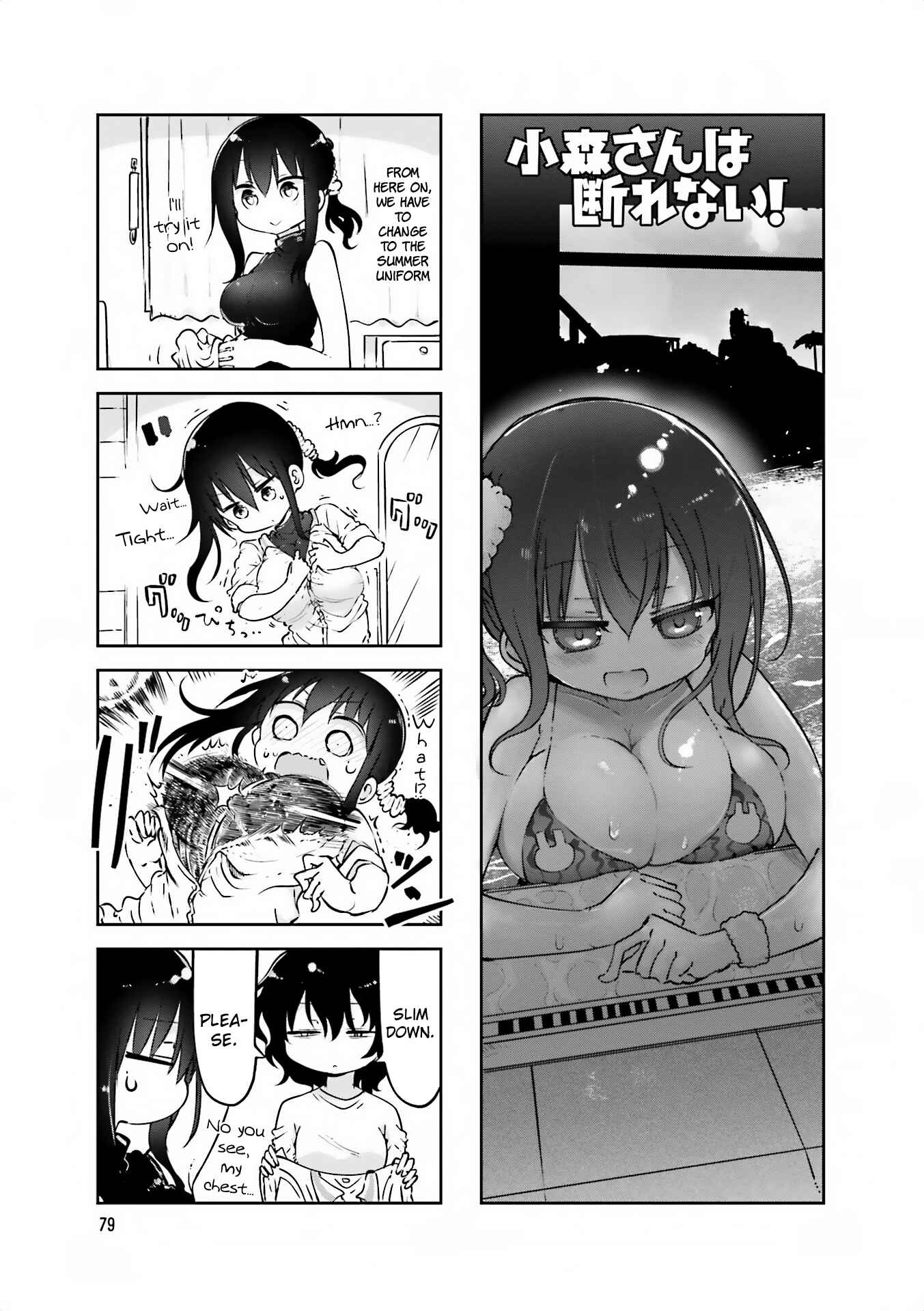 Page 1 Chapter 65 Komori-san wa Kotowarenai!