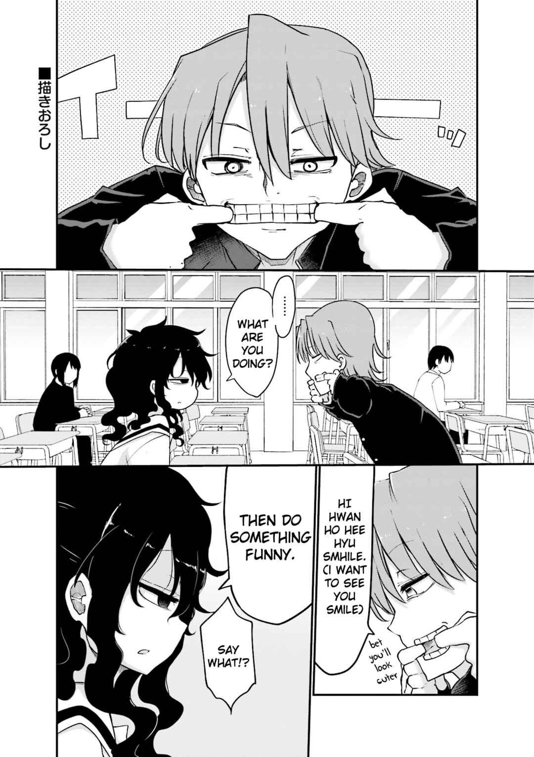 Page 2 Chapter 83 Komori-san wa Kotowarenai!