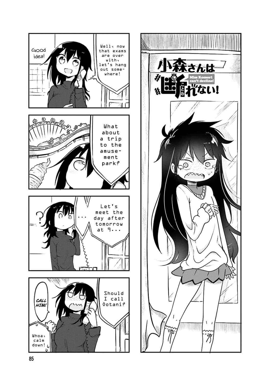 Page 1 Chapter 54 Komori-san wa Kotowarenai!