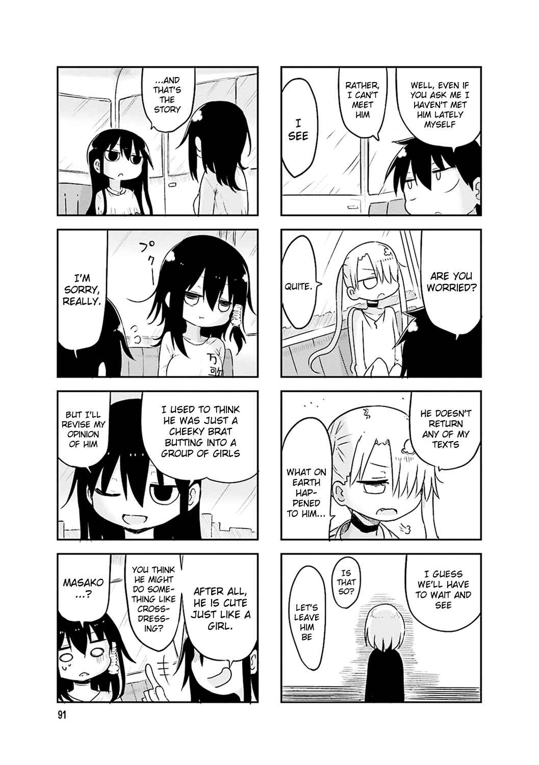 Page 7 Chapter 54 Komori-san wa Kotowarenai!