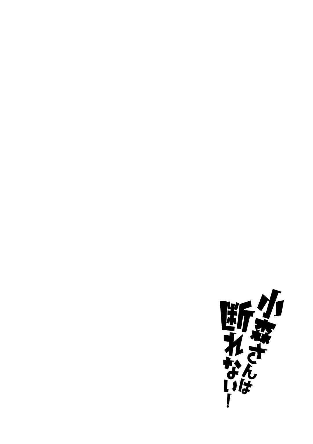 Page 11 Chapter 128 Komori-san wa Kotowarenai!