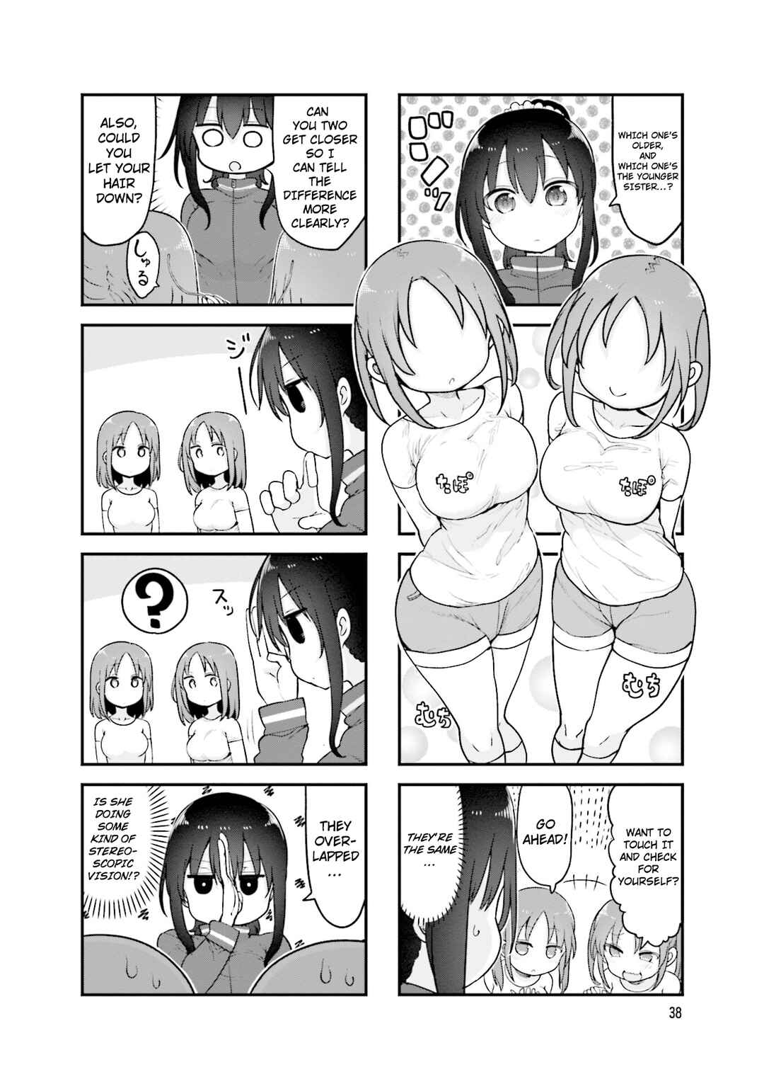 Page 3 Chapter 128 Komori-san wa Kotowarenai!