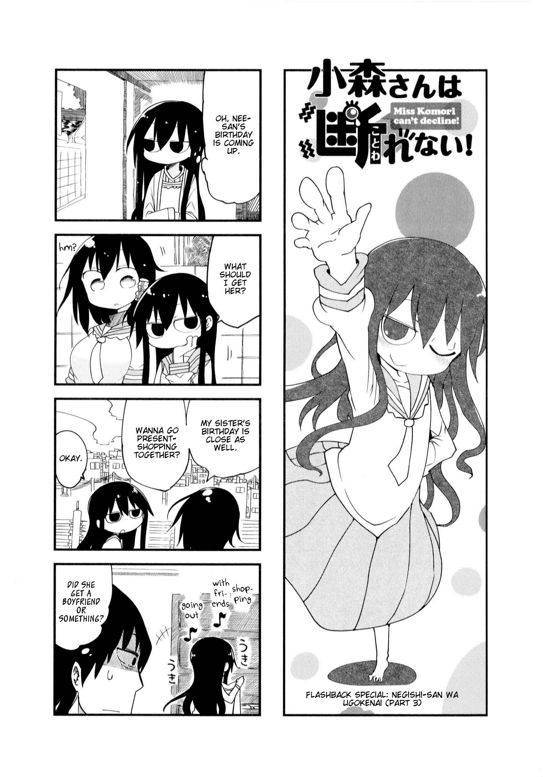 Page 2 Chapter 26 Komori-san wa Kotowarenai!